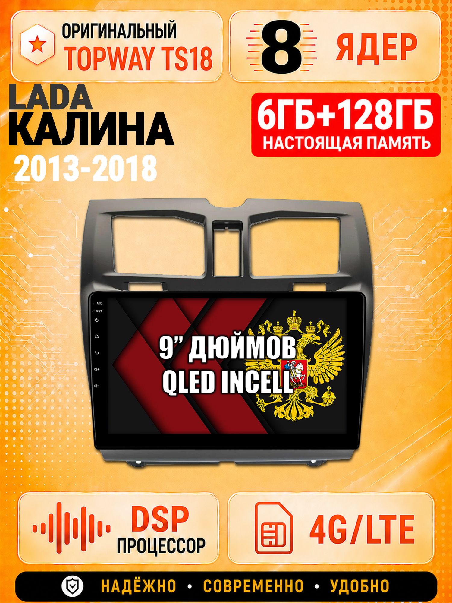 8 ядер 6гб+128гб для ЛАДА КАЛИНА (2013-2018) LADA KALINA, Андроид магнитола с Carplay и Android Auto