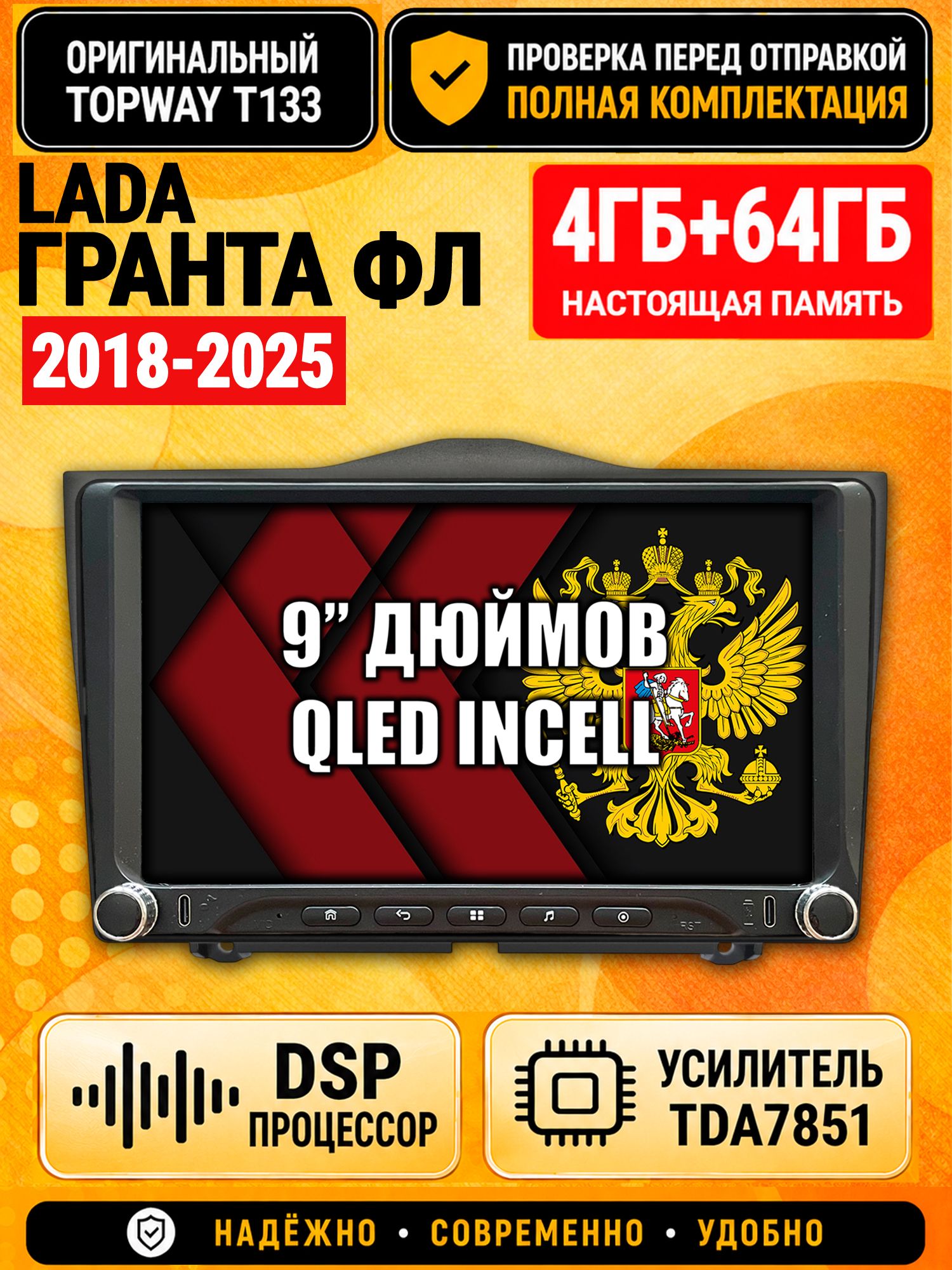 Магнитола 4гб+64гб с DSP для LADA GRANTA FL ЛАДА ГРАНТА ФЛ (2018 2019 2020 2021 2022 2023 2024 2025), Андроид, беспроводной CarPlay и Android Auto, GPS и ГЛОНАСС
