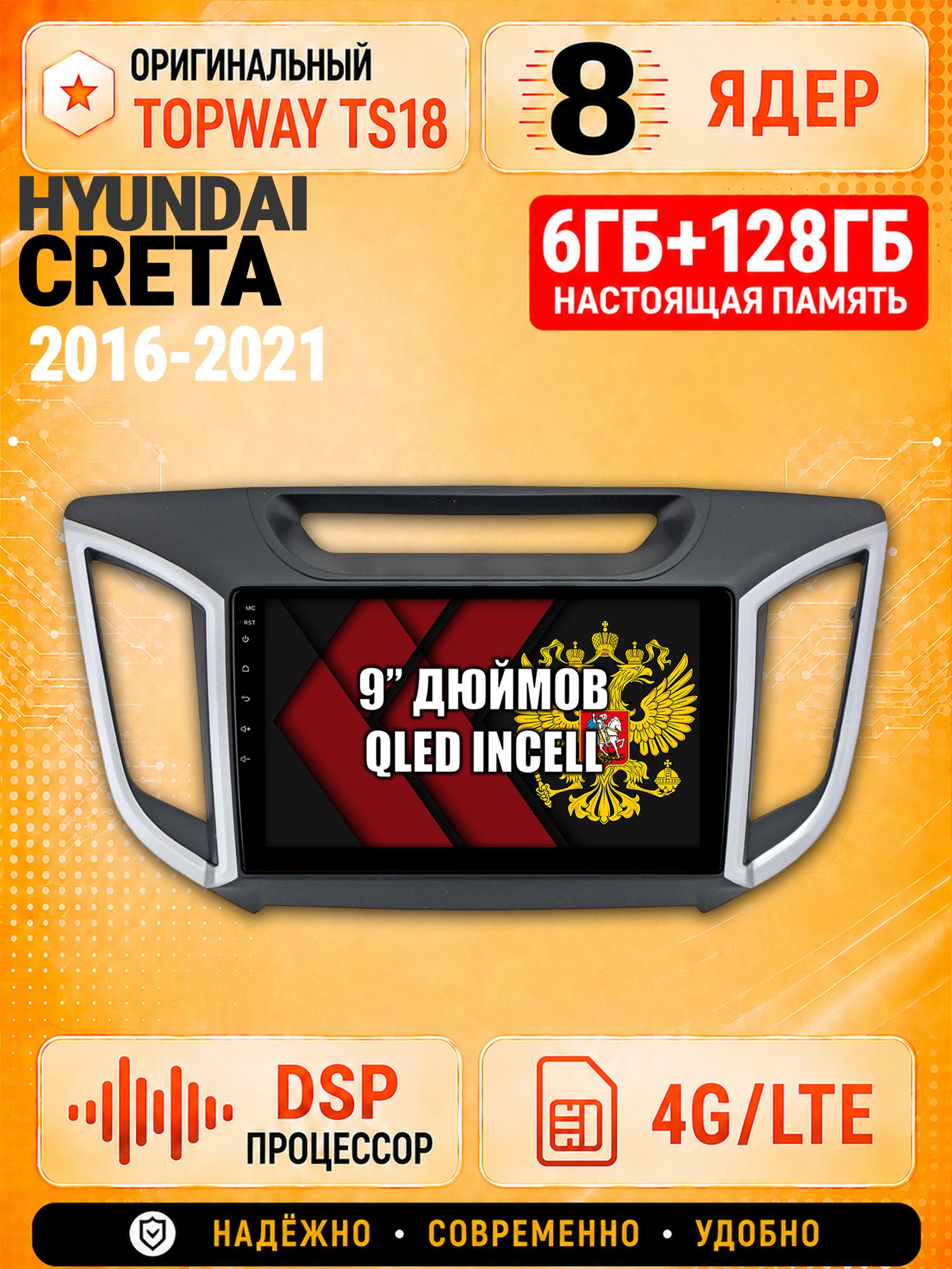 8 ядер 6гб+128гб для HYUNDAI CRETA (2016 2017 2018 2019 2020 2021) Крета, Андроид магнитола с Carplay и Android Auto