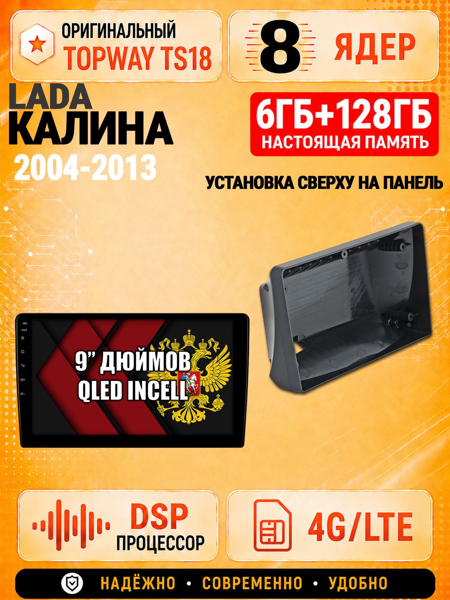 8 ядер 6гб+128гб для ЛАДА КАЛИНА (2004-2013) LADA KALINA, Андроид магнитола с Carplay и Android Auto