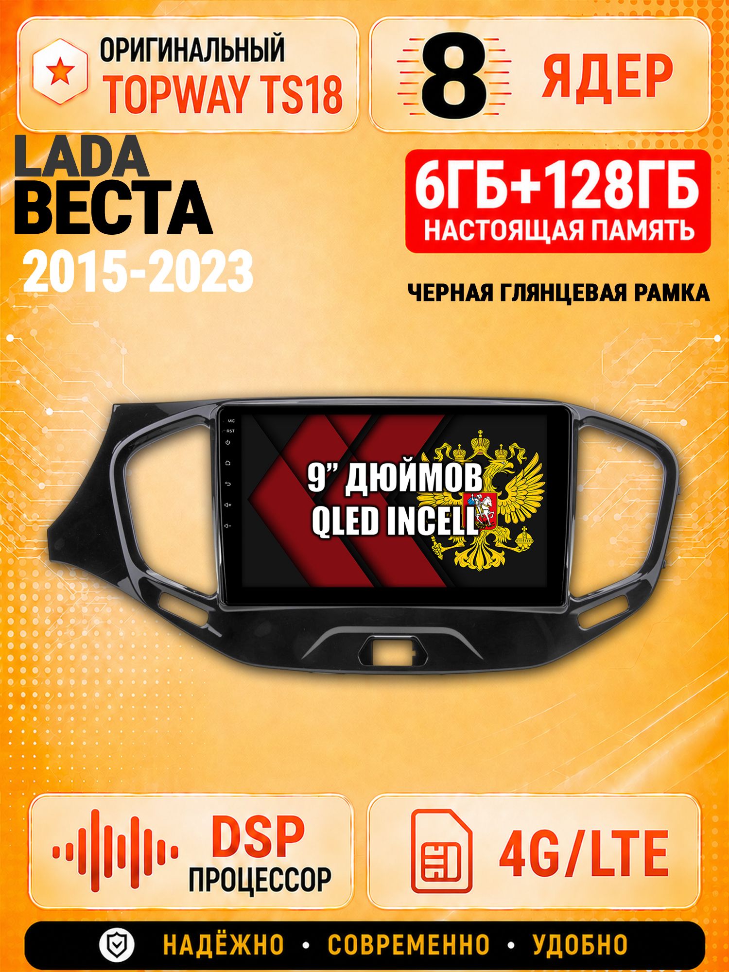 8 ядер 6гб+128гб для ЛАДА ВЕСТА (2015 2016 2017 2018 2019 2020 2021 2022 2023), LADA VESTA, рамка черная глянцевая, Андроид магнитола с Carplay и Android Auto