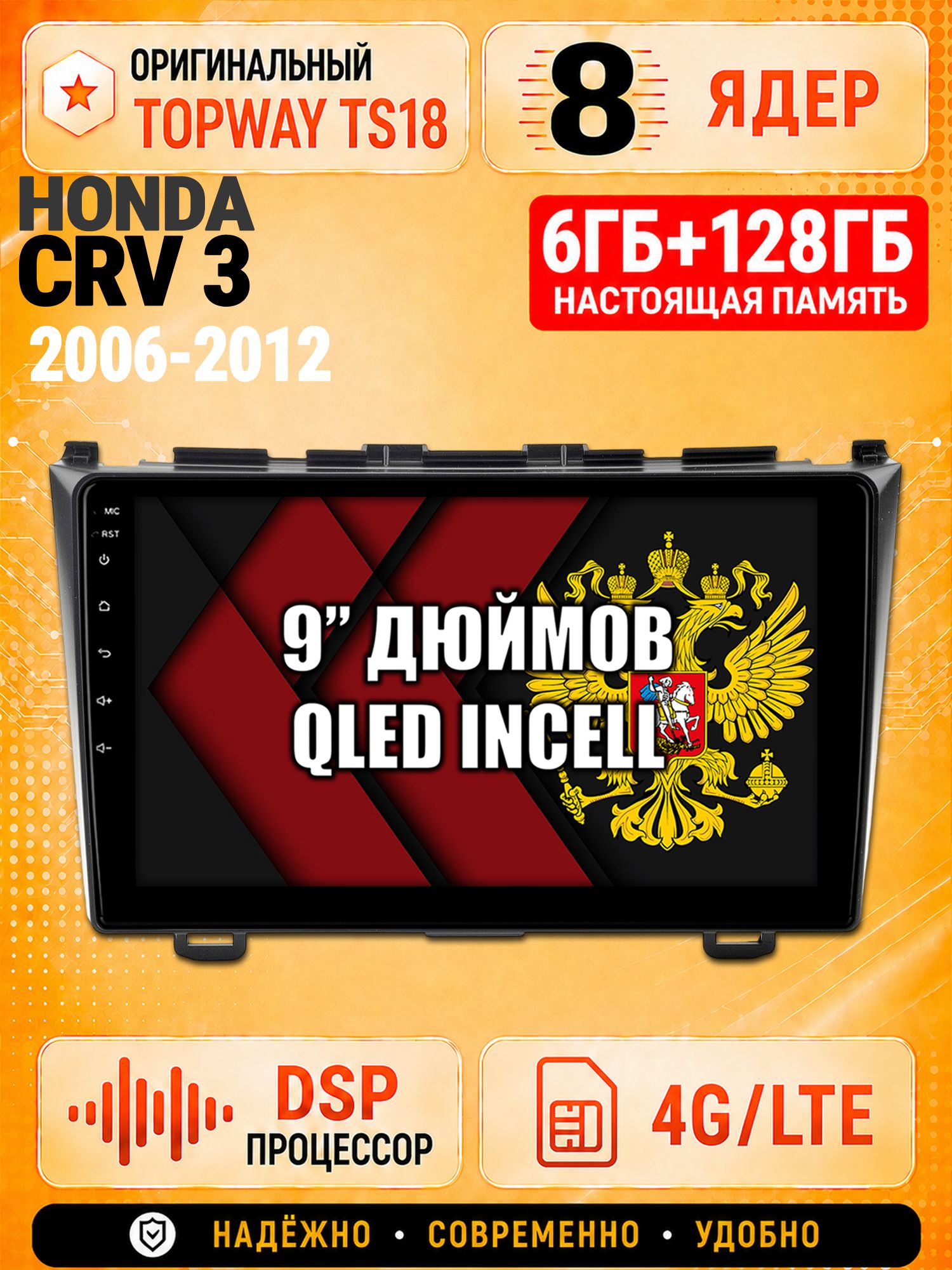 8 ядер 6гб+128гб для HONDA CRV (2006-2012), Андроид магнитола с Carplay и Android Auto