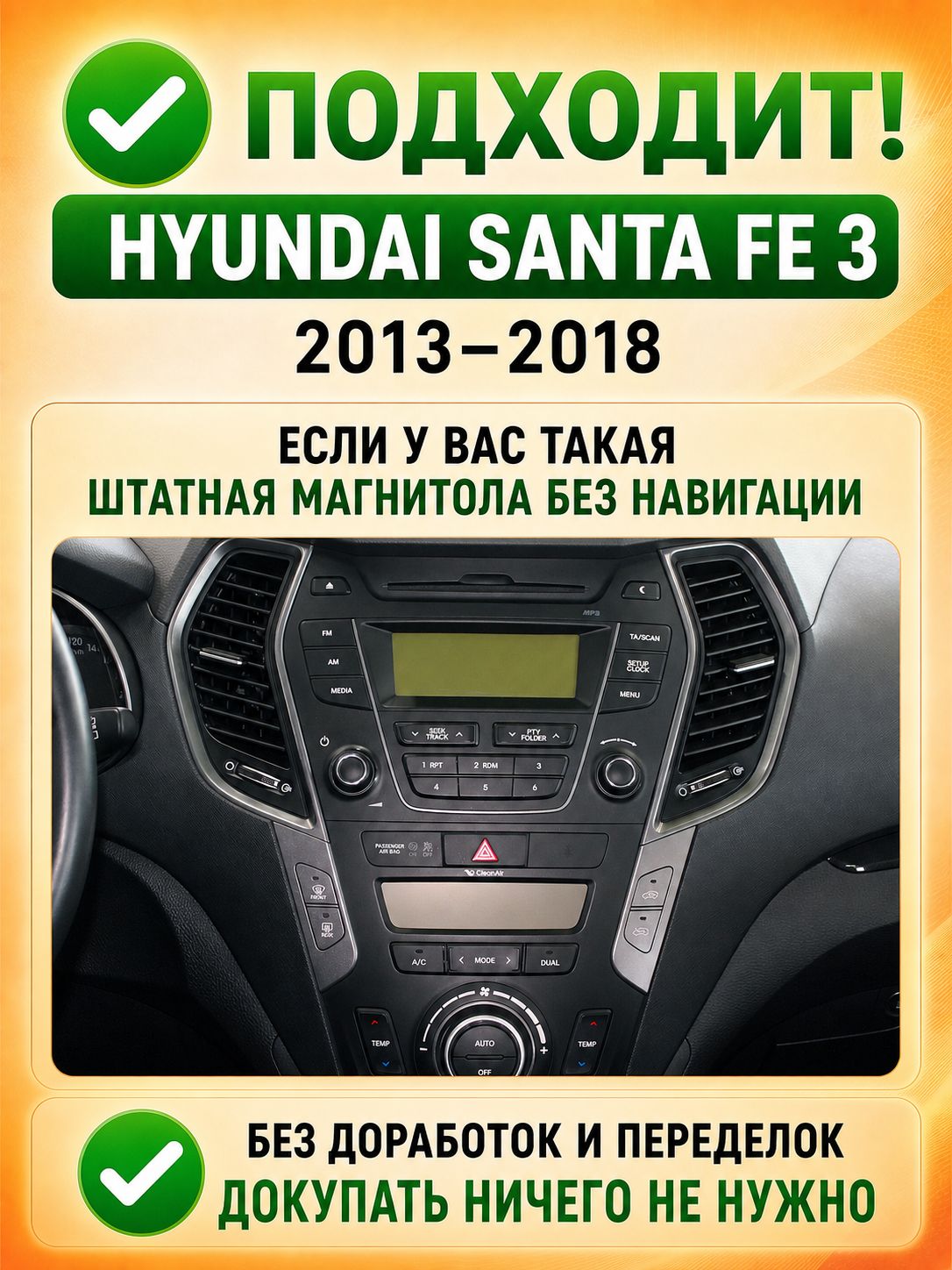 8 ядер TS105, 8гб+128гб, экран 2К, для HYUNDAI SANTA FE 3 (2013-2018), Андроид автомагнитола с Carplay и Android auto