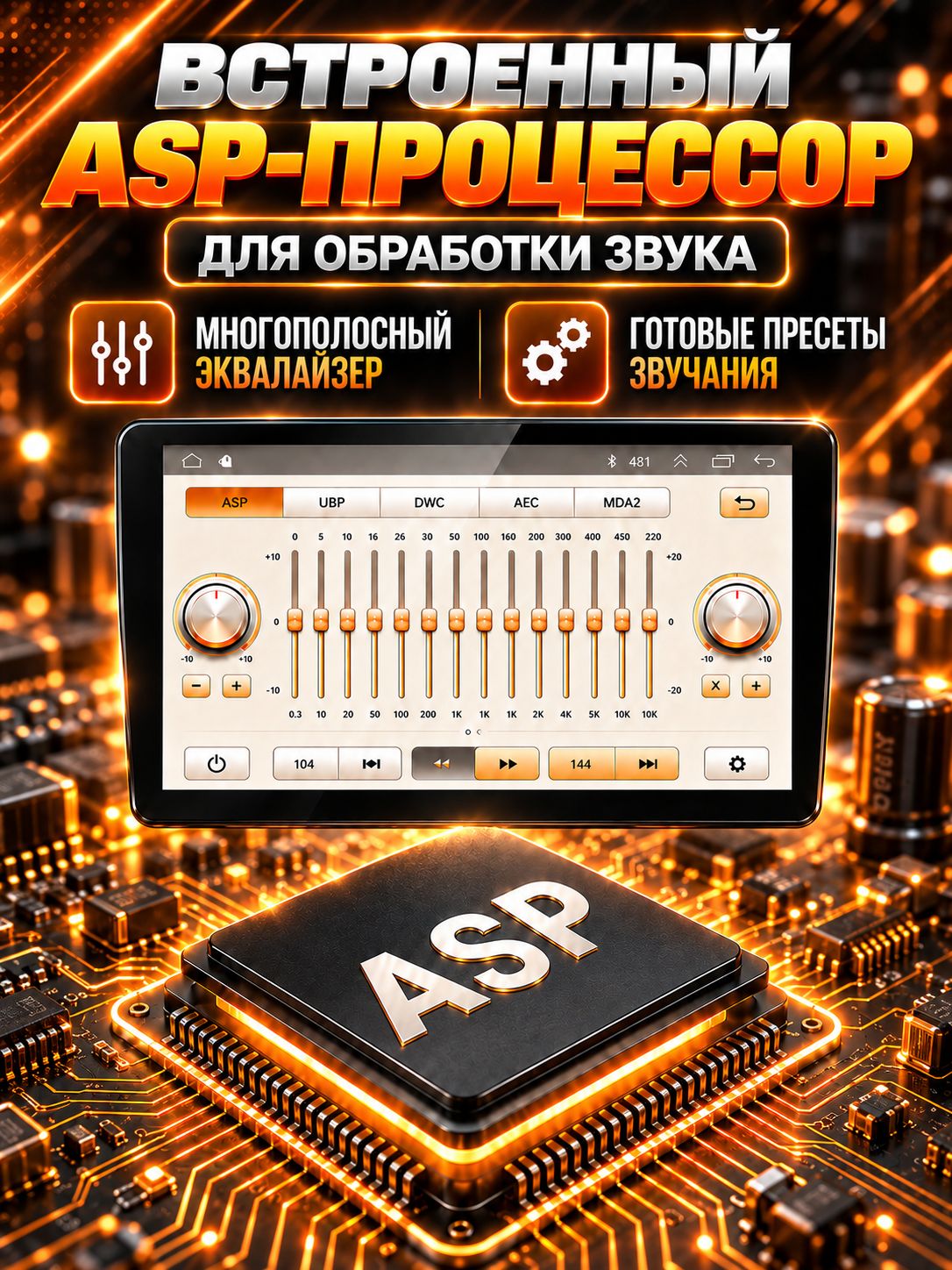 8 ядер 6гб+128гб андроид магнитола для MITSUBISHI LANCER X (2007-2013), Android с 4G LTE и Carplay