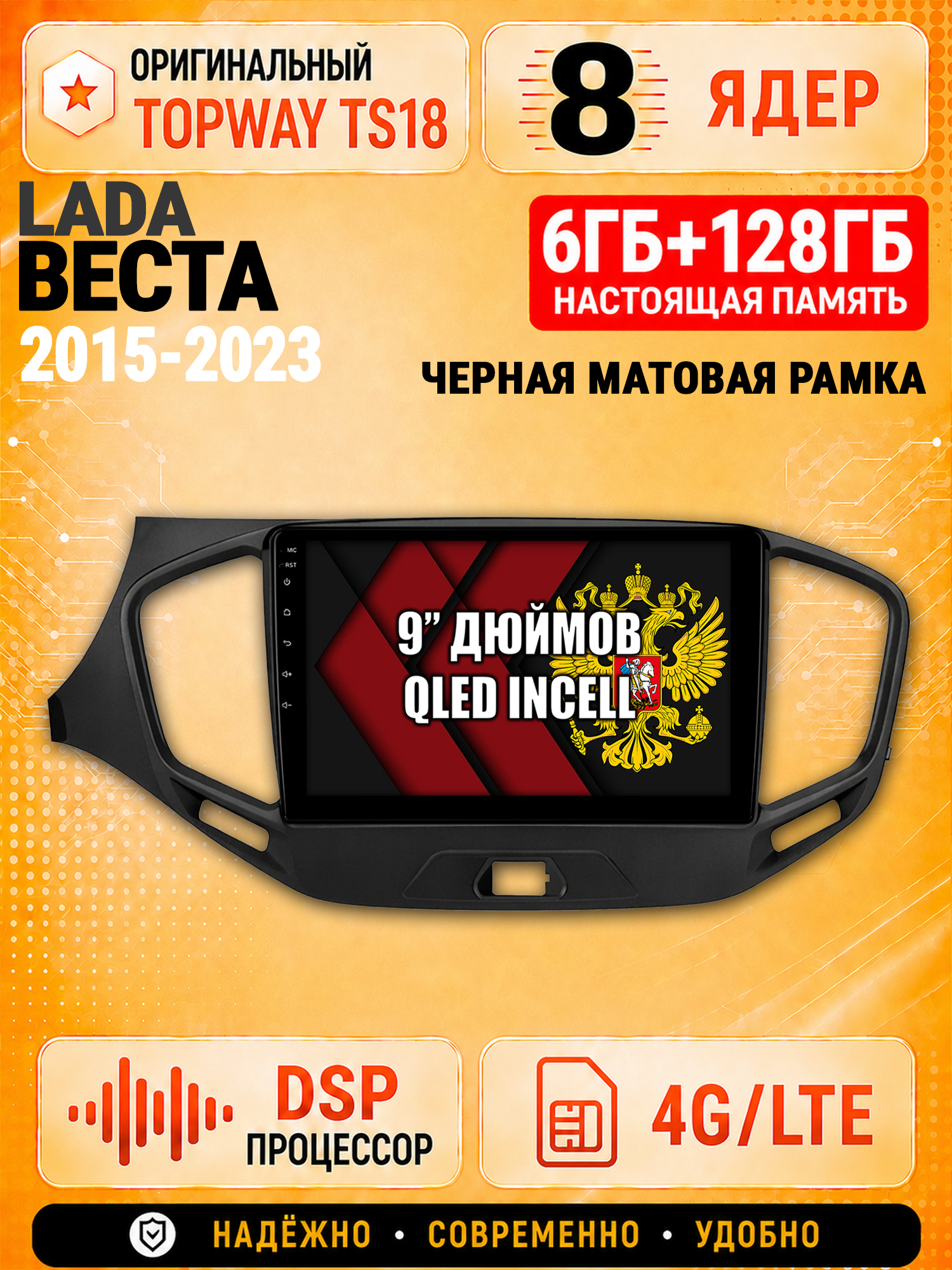 8 ядер 6гб+128гб для ЛАДА ВЕСТА (2015 2016 2017 2018 2019 2020 2021 2022 2023), LADA VESTA, рамка черная матовая, Андроид магнитола с Carplay и Android Auto