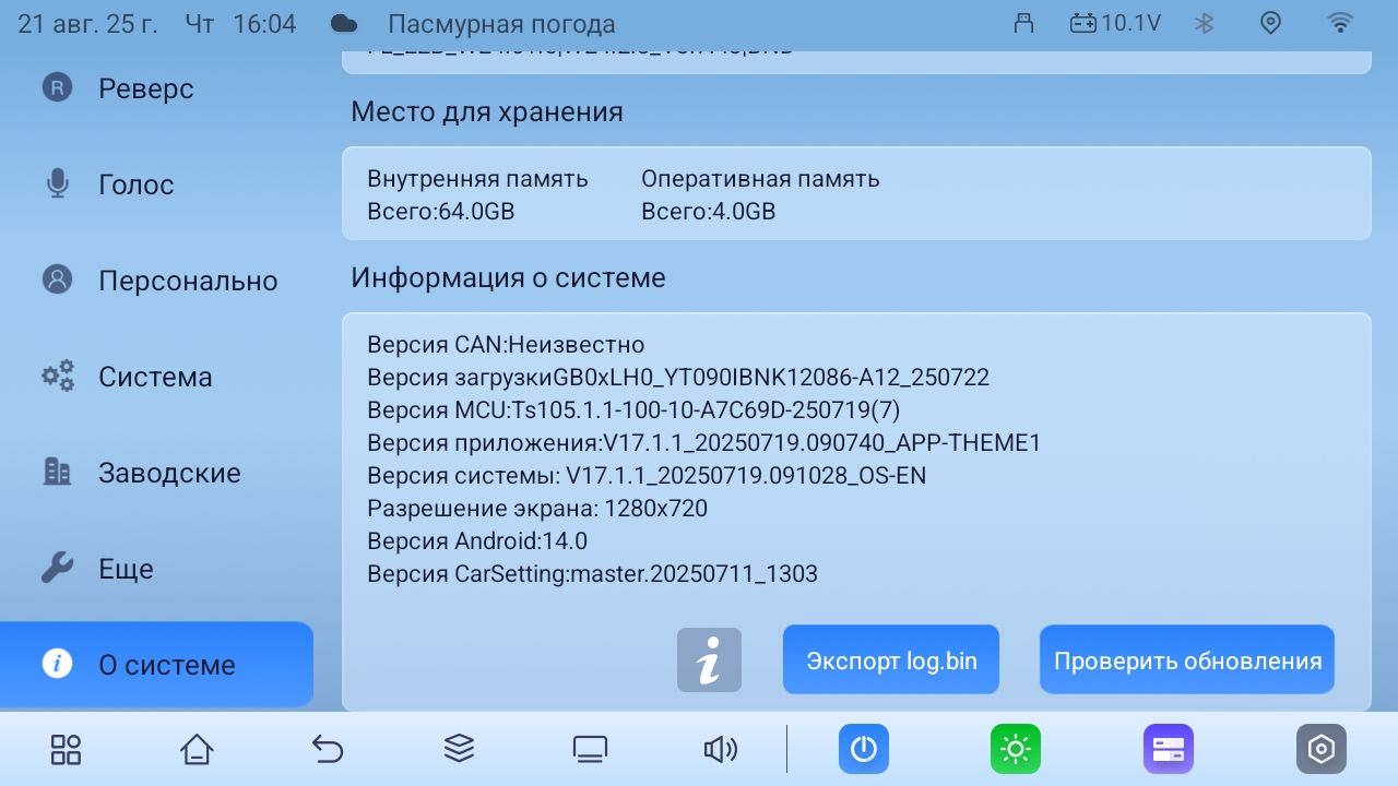 TS105 8 ядер, 4гб+64гб для FAW BESTURN X80 (2019-2024), Android магнитола