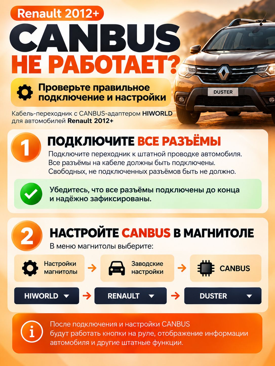 Кабель, переходник, комплект проводов, для Renault (2012+) CANBUS для Android автомагнитолы, полноценная поддержка подрулевого джойстика и штатной камеры
