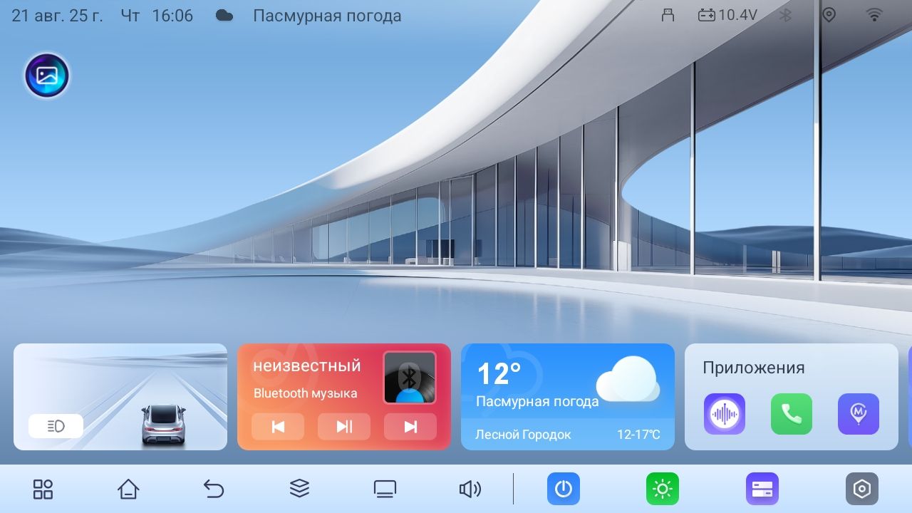 TS105 8 ядер, 4гб+64гб для FAW BESTURN X80 (2019-2024), Android магнитола