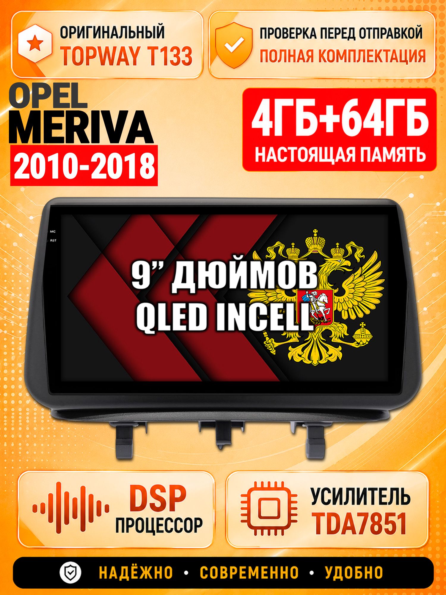 4гб+64гб с DSP для OPEL MERIVA (2010-2018), Андроид магнитола с CarPlay и Android Auto, GPS и ГЛОНАСС