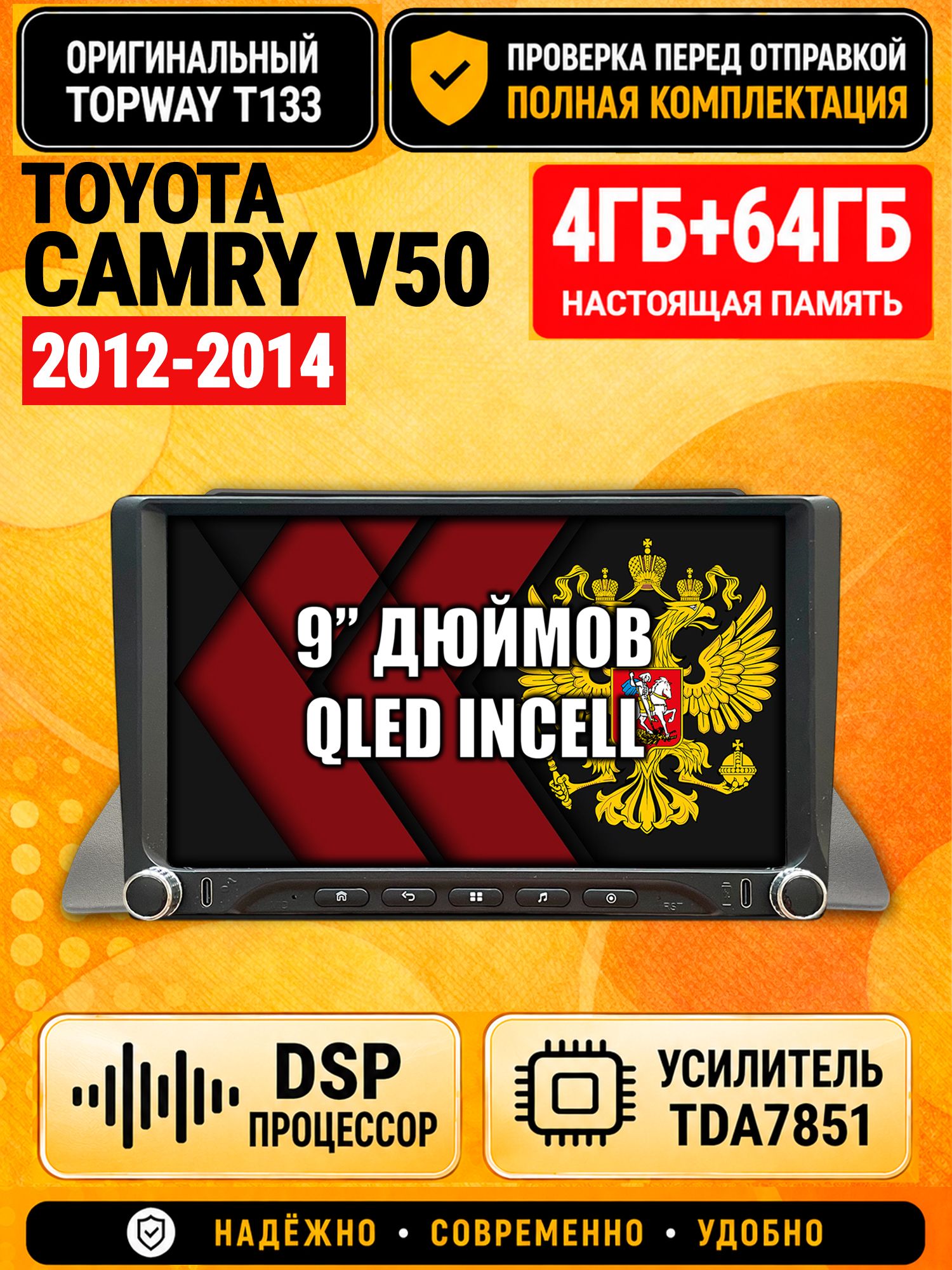 Магнитола 4гб+64гб с DSP для ГАЗЕЛЬ БИЗНЕС (2010-2022), GAZELLE, Андроид, беспроводной CarPlay и Android Auto, GPS и ГЛОНАСС