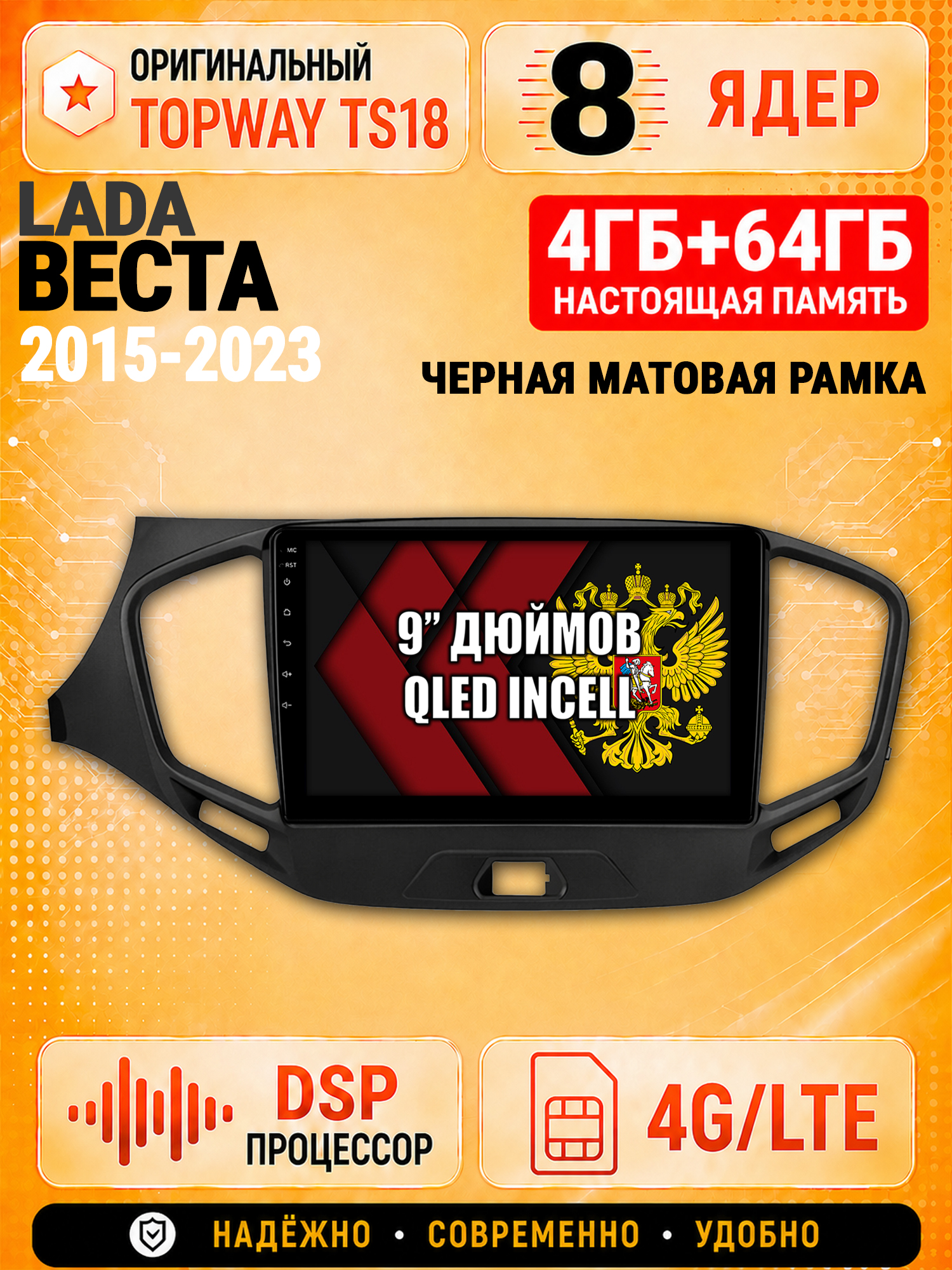 8 ядер 4гб+64гб для ЛАДА ВЕСТА (2015 2016 2017 2018 2019 2020 2021 2022 2023), LADA VESTA, рамка черная матовая, Андроид магнитола с Carplay и Android Auto