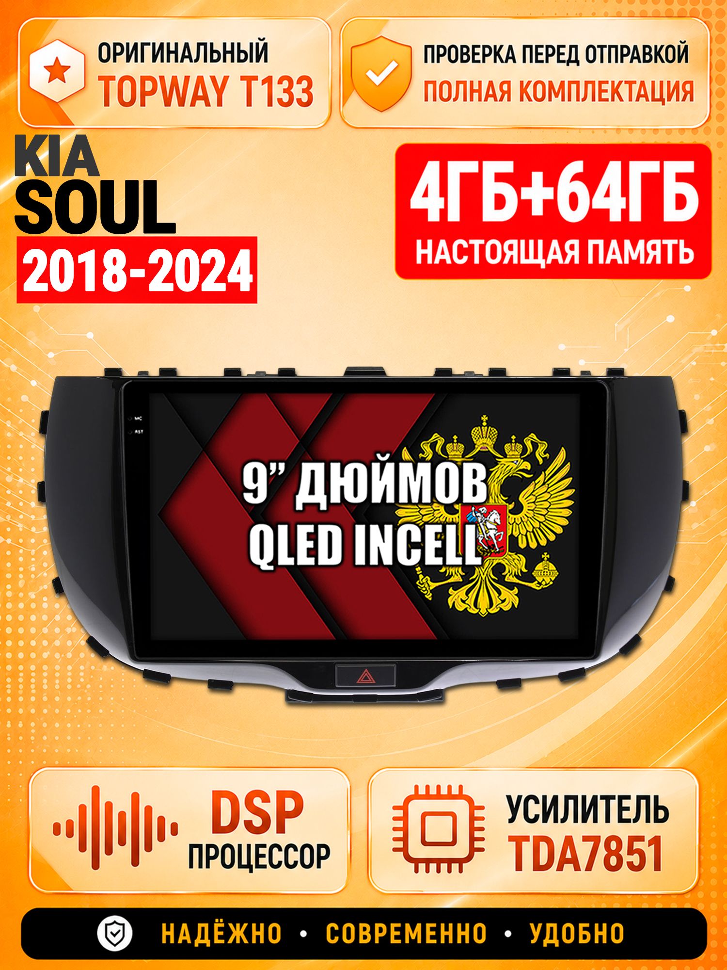 4гб+64гб с DSP для KIA SOUL (2018-2024), Андроид магнитола с CarPlay и Android Auto, GPS и ГЛОНАСС