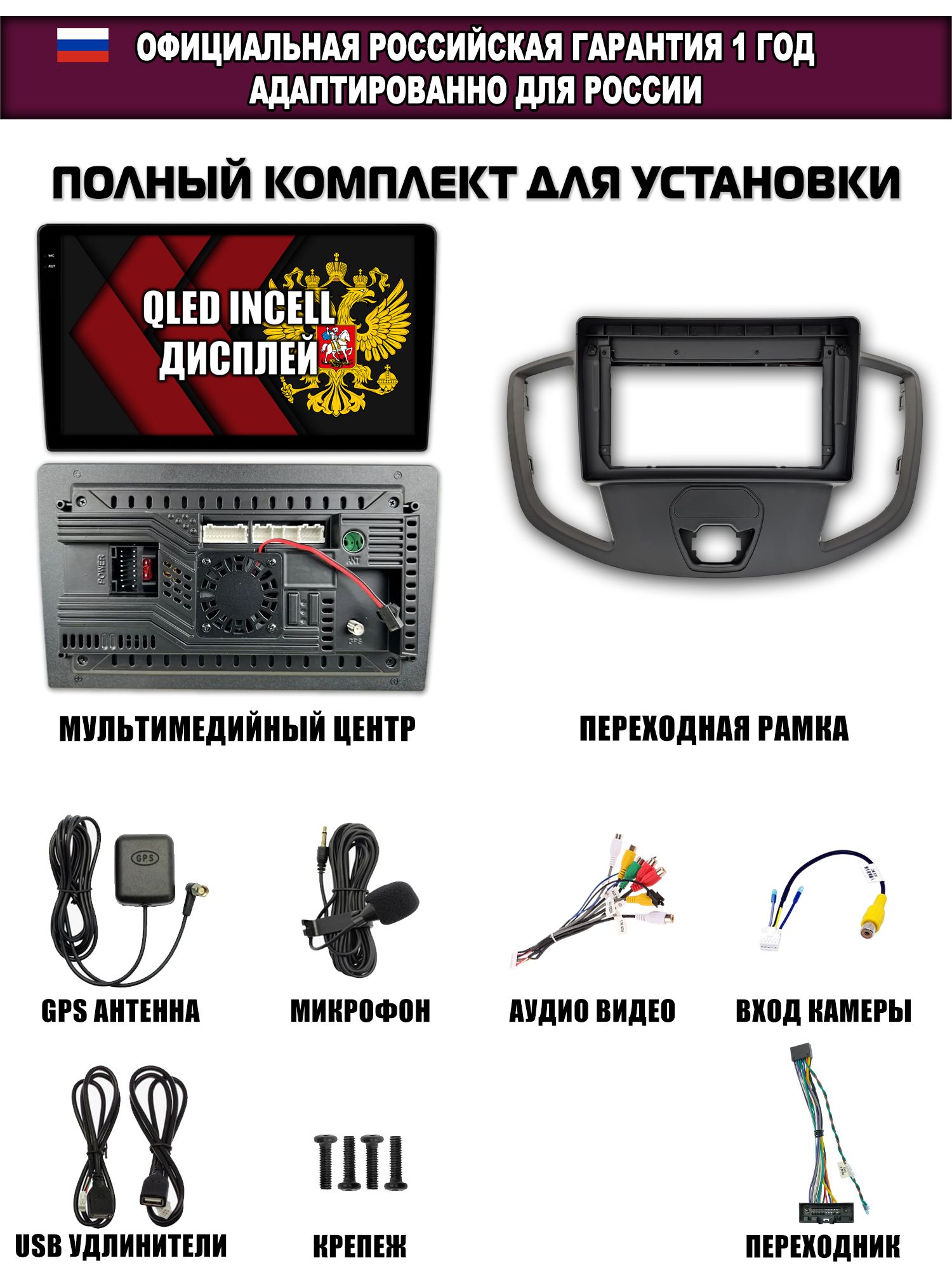 Штатная магнитола Андроид 9 для FORD TRANSIT (2014-2024), для комплектации без CD, 4/64гб, DSP, 360 обзор, беспроводной CarPlay и Android Auto, GPS и ГЛОНАСС