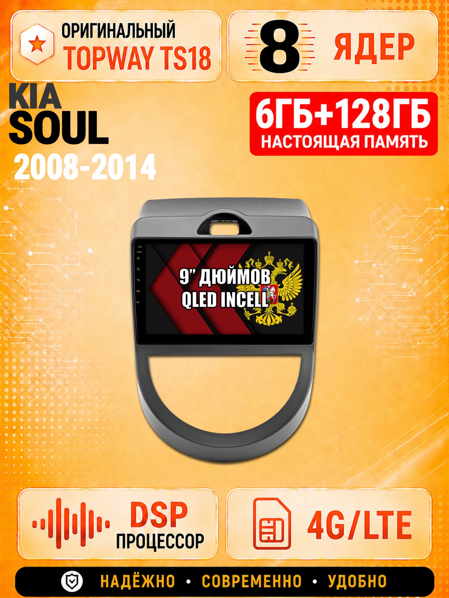 8 ядер 6гб+128гб для KIA SOUL (2008-2014), Андроид магнитола с Carplay и Android Auto