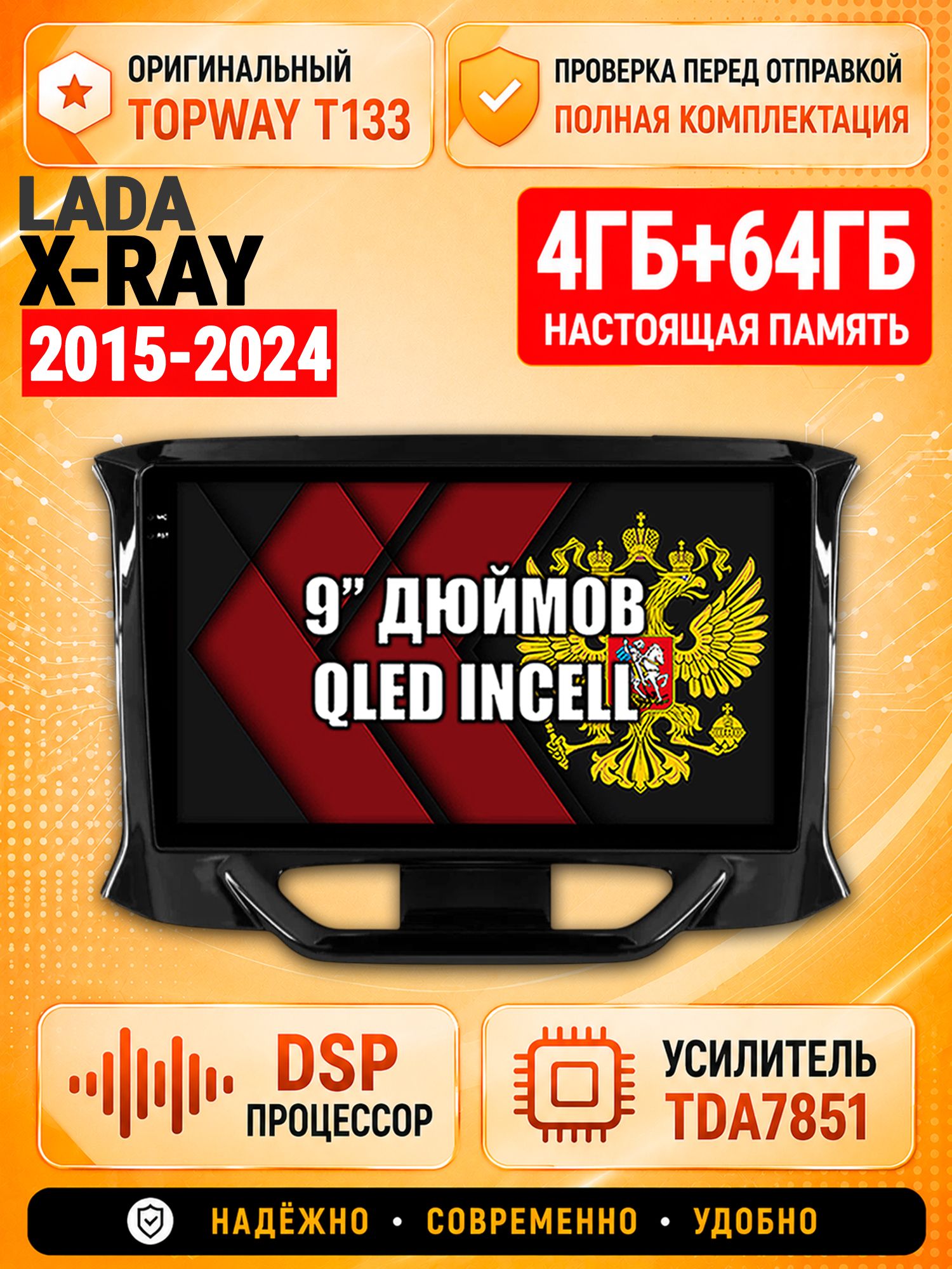 4гб+64гб с DSP для LADA X-RAY ЛАДА XRAY (2015 2016 2017 2018 2019 2020 2021 2022 2023 2024), Андроид магнитола с CarPlay и Android Auto, GPS и ГЛОНАСС