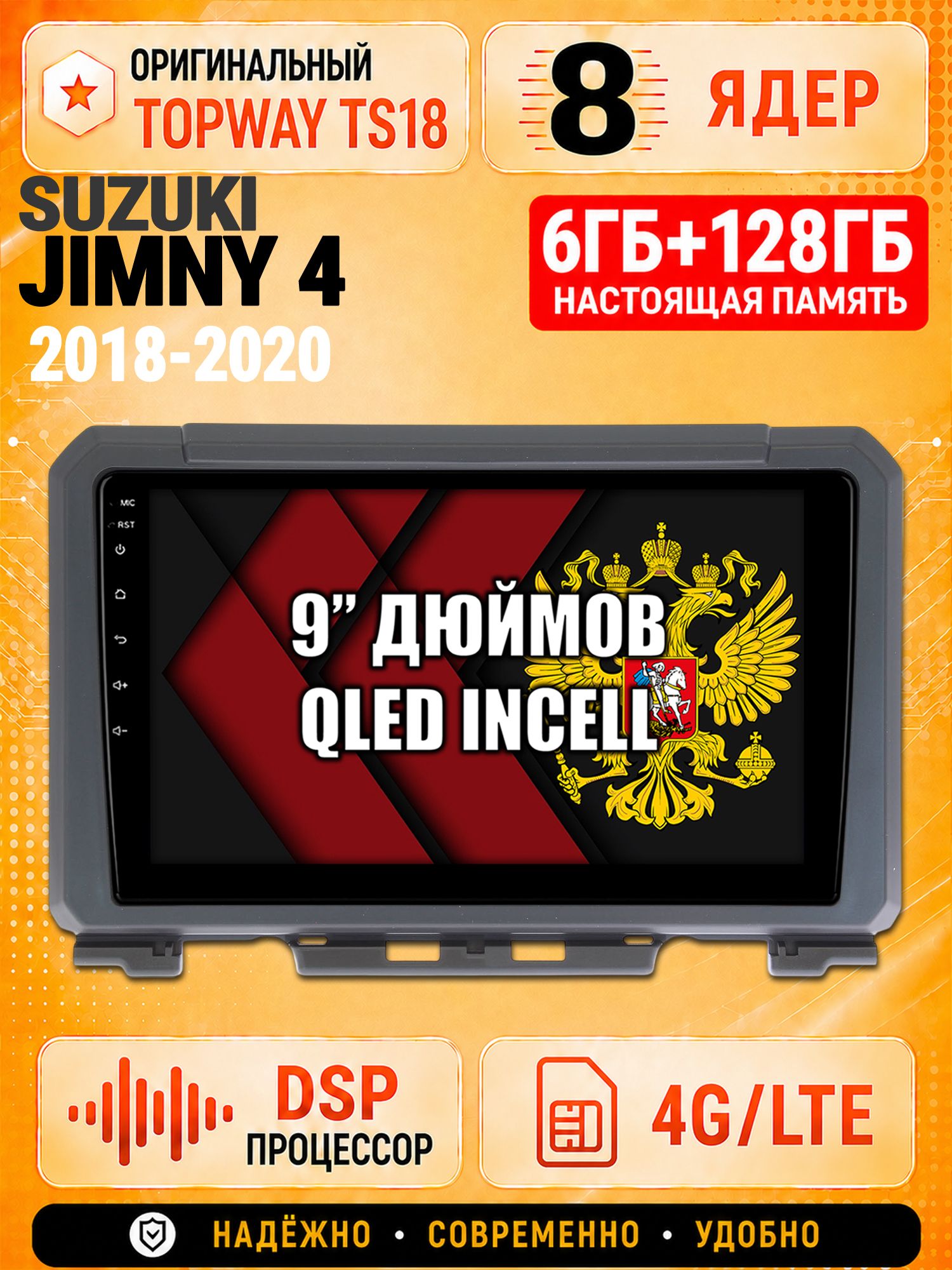 8 ядер 6гб+128гб для SUZUKI JIMNY 4 (2018-2020), Андроид магнитола с Carplay и Android Auto