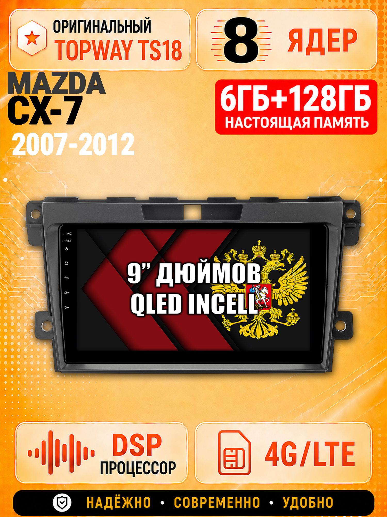 8 ядер 6гб+128гб для MAZDA CX-7 (2007 2008 2009 2010 2011 2012) Мазда сх7, поддерживает BOSE, Андроид магнитола с Carplay и Android Auto