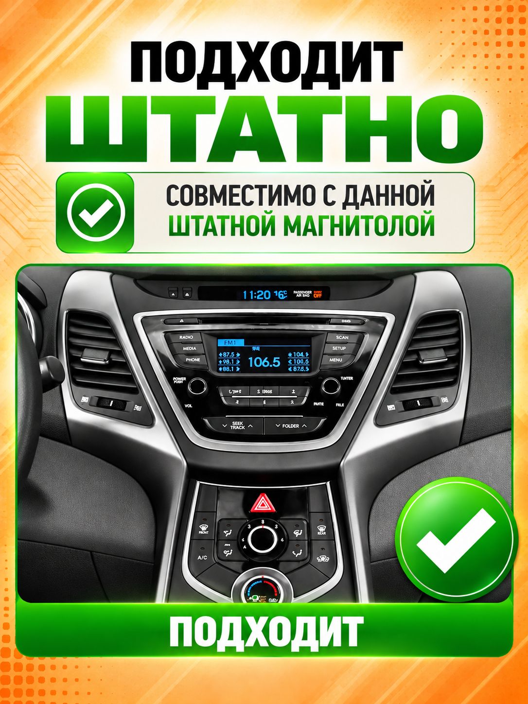 4гб+64гб с DSP для HYUNDAI ELANTRA, AVANTE (2013-2016), Андроид магнитола с CarPlay и Android Auto, GPS и ГЛОНАСС