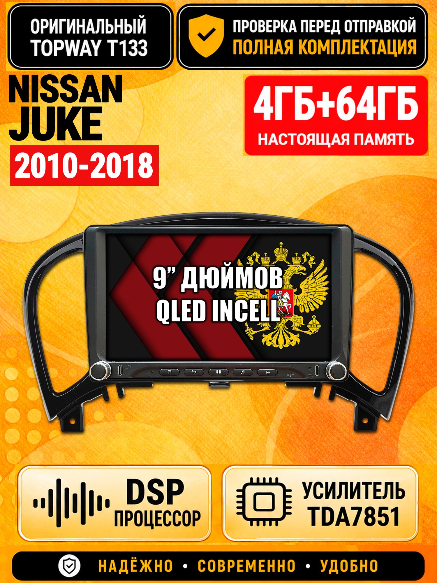 Магнитола 4гб+64гб с DSP для NISSAN JUKE (2010-2018), Андроид, беспроводной CarPlay и Android Auto, GPS и ГЛОНАСС