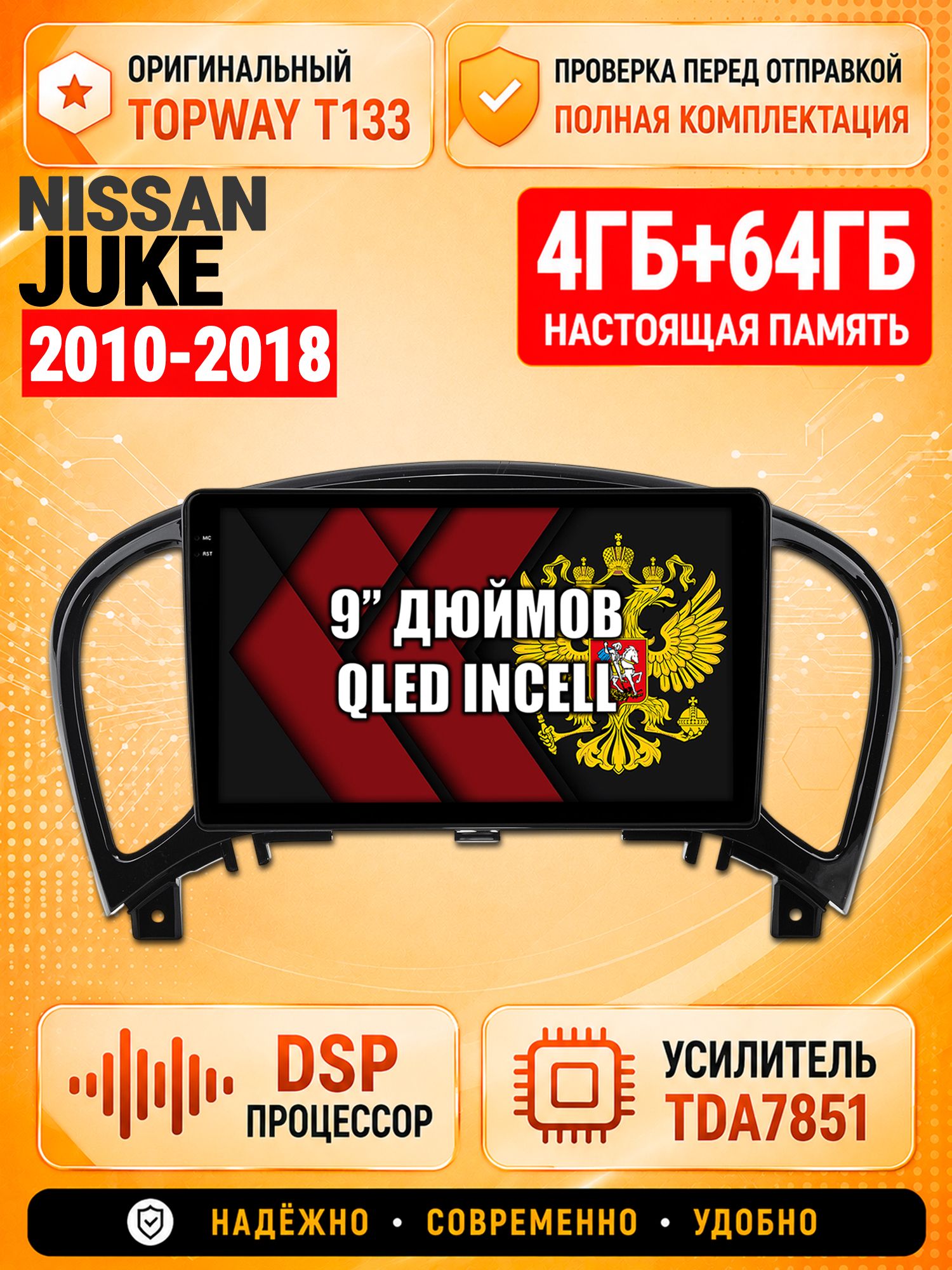 4гб+64гб с DSP для NISSAN JUKE (2010-2018), Андроид магнитола с CarPlay и Android Auto, GPS и ГЛОНАСС