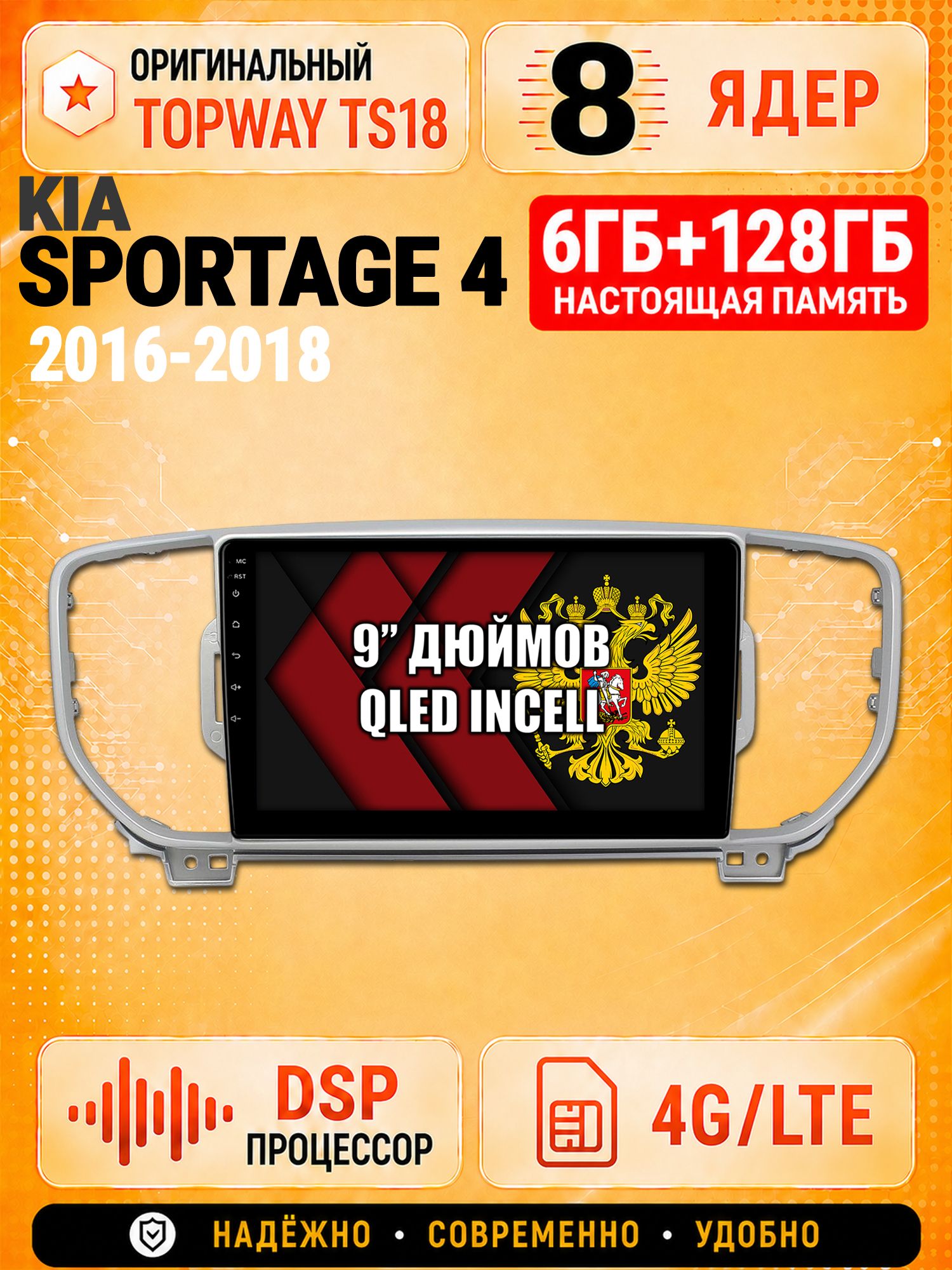 8 ядер 6гб+128гб для KIA SPORTAGE (2016-2018), Андроид магнитола с Carplay и Android Auto