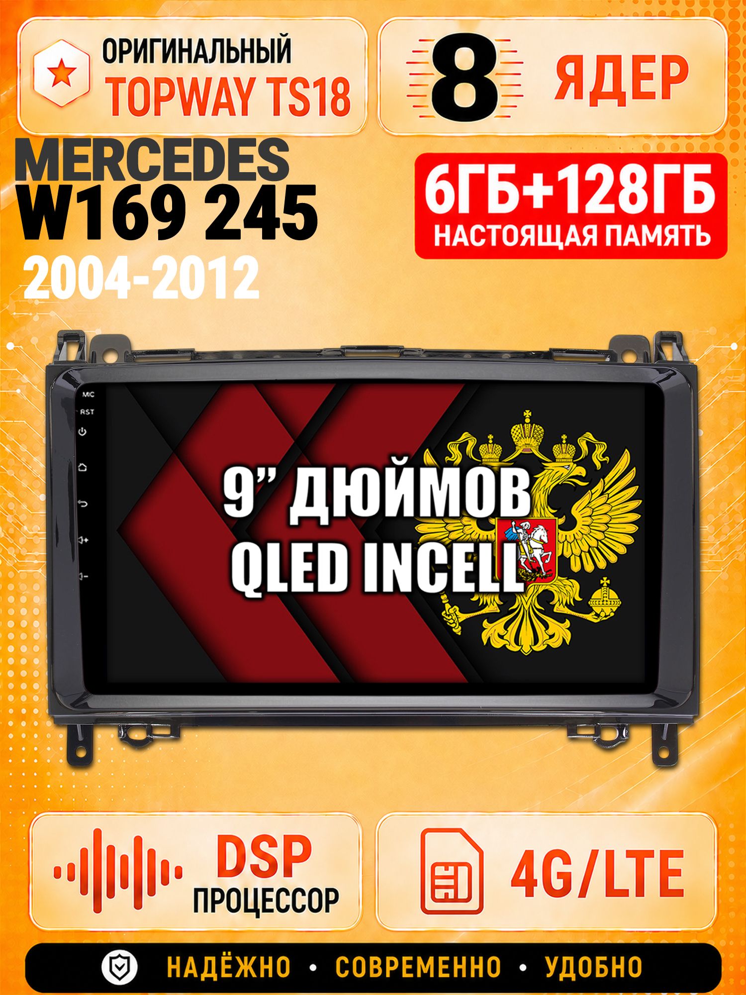 8 ядер 6гб+128гб для MERCEDES BENZ B200 W169 W245 VITO II, VIANO SPRINTER, VOLKSWAGEN CRAFTER, Андроид магнитола с Carplay и Android Auto