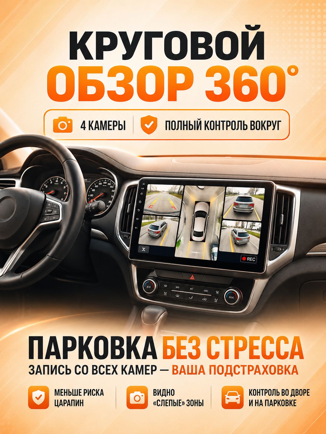 Штатная Андроид магнитола для ЛАДА ВЕСТА (2015 2016 2017 2018 2019 2020 2021 2022 2023), LADA VESTA, рамка черная матовая, 4/64гб, 360 обзор, DSP, беспроводной CarPlay/Android Auto, GPS/ГЛОНАСС