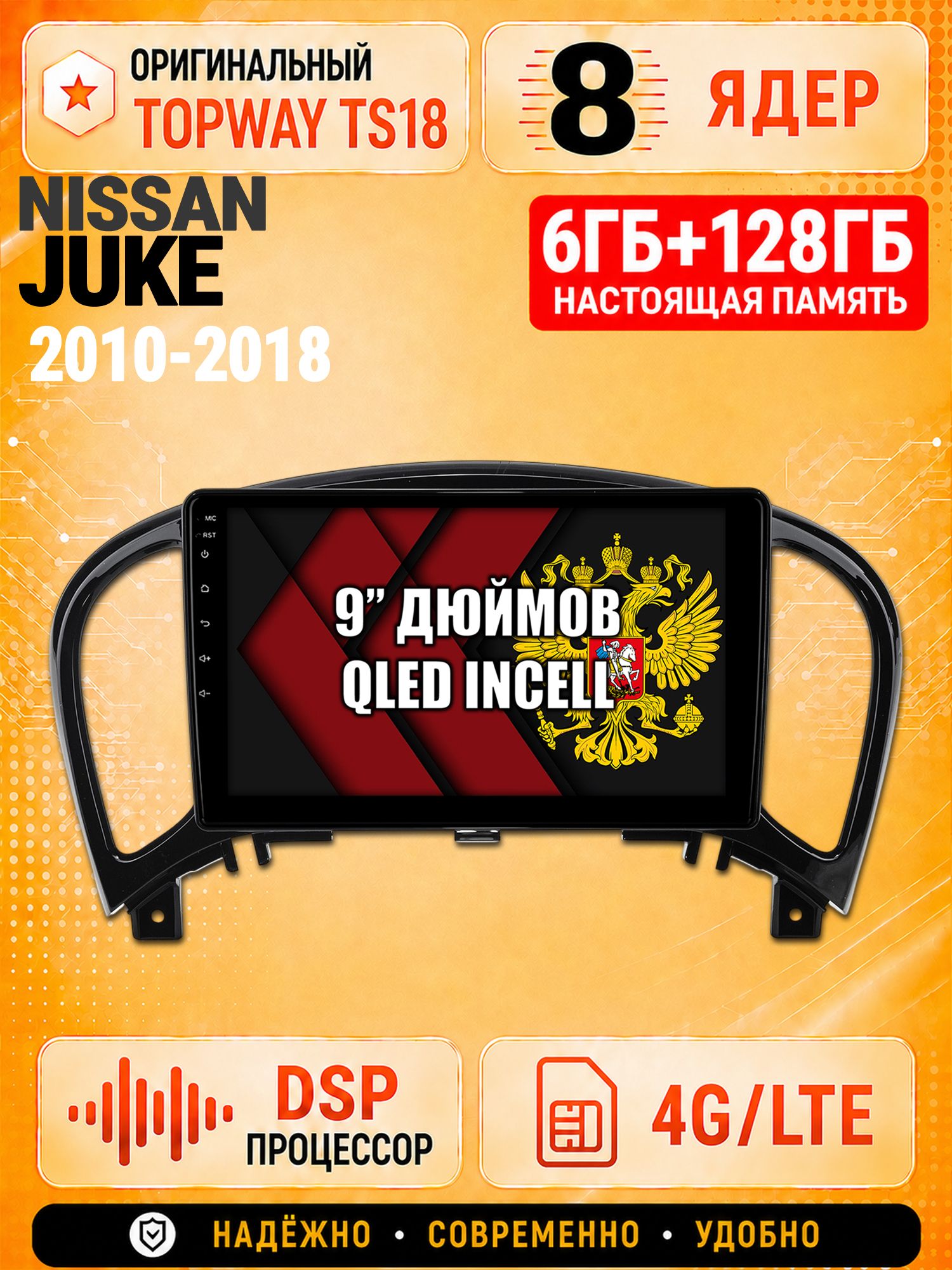 8 ядер 6гб+128гб для NISSAN JUKE (2010-2018), Андроид магнитола с Carplay и Android Auto