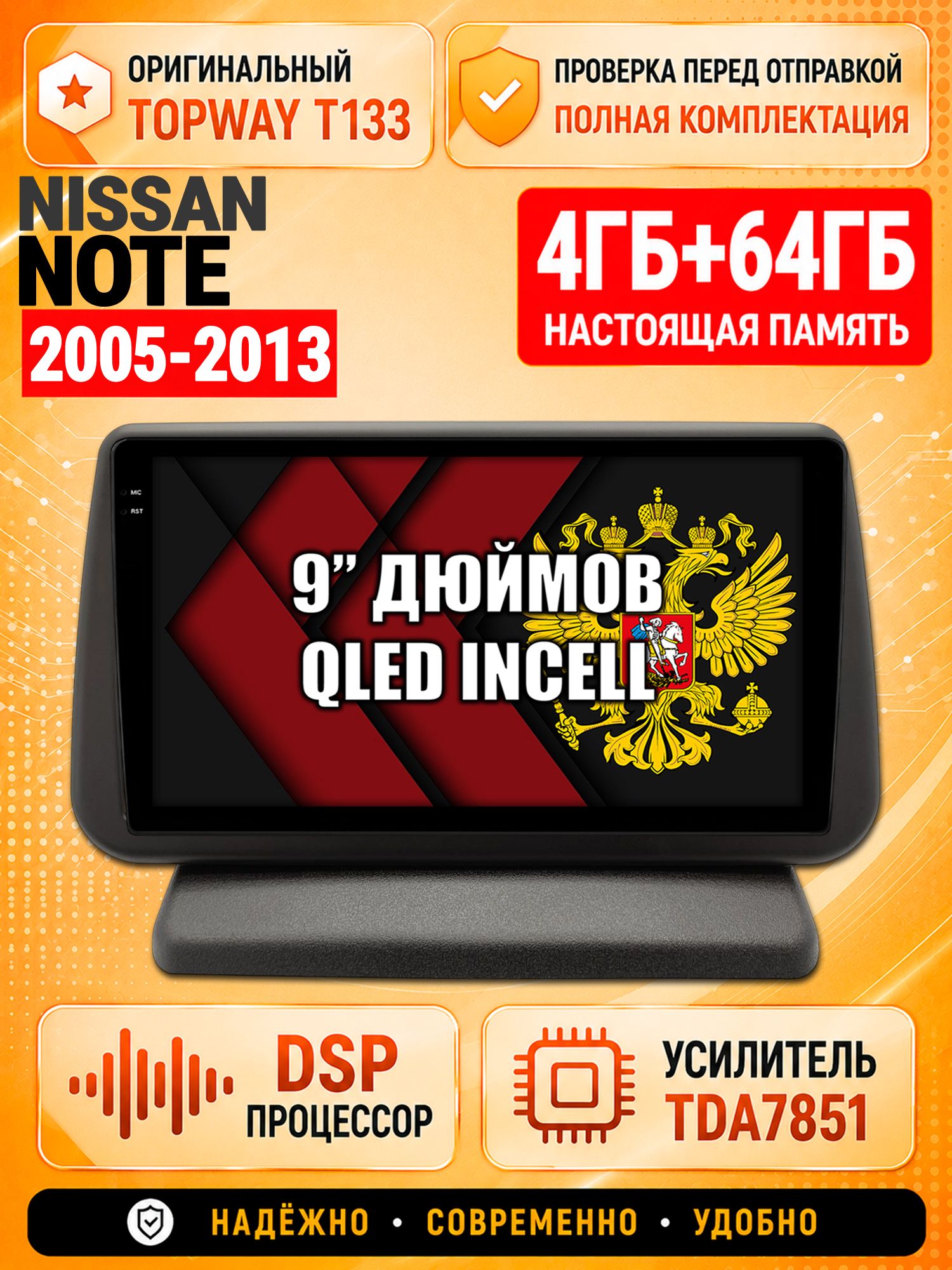4гб+64гб с DSP для NISSAN NOTE (2005-2013), Андроид магнитола с CarPlay и Android Auto, GPS и ГЛОНАСС
