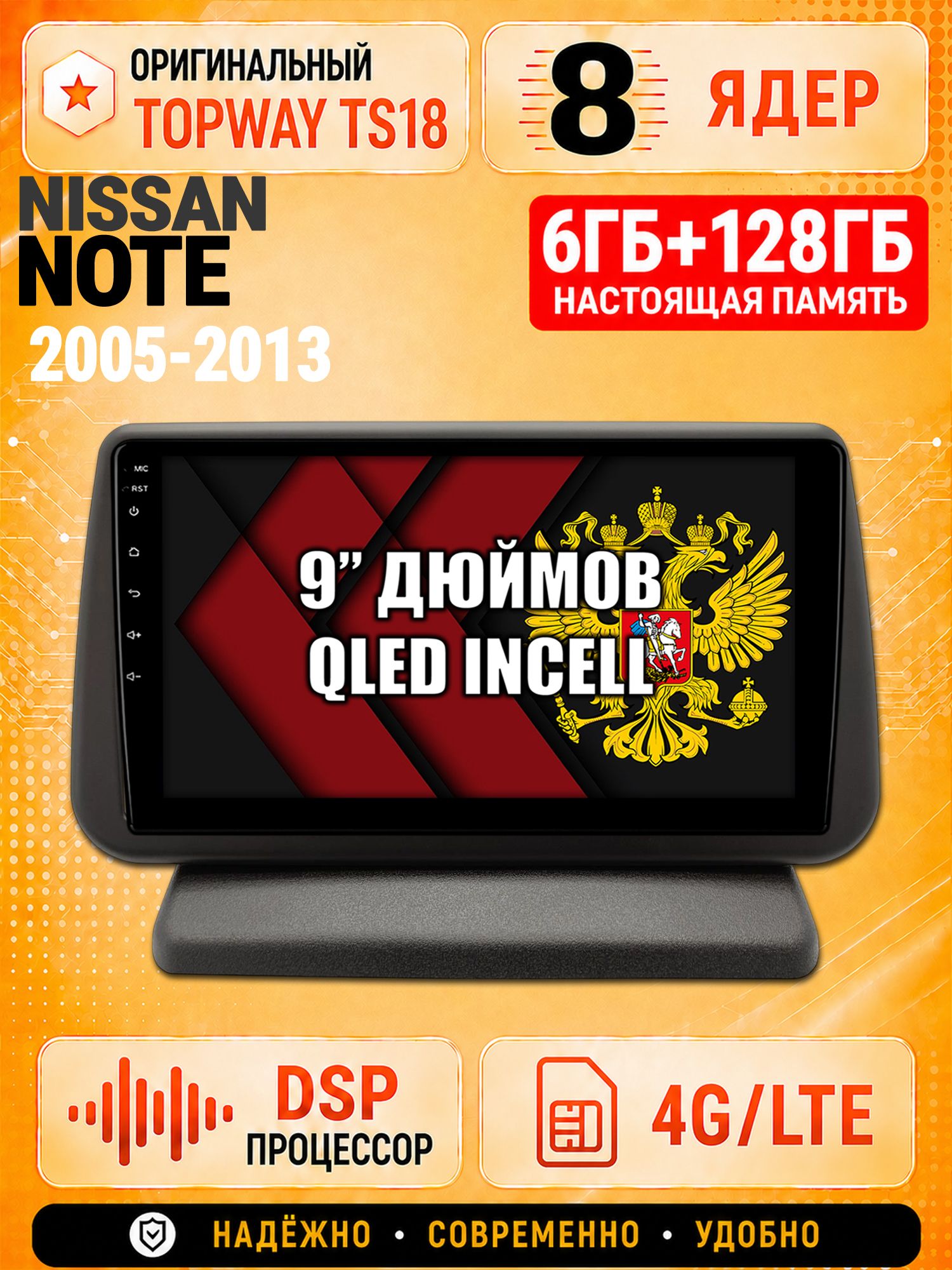 8 ядер 6гб+128гб для NISSAN NOTE (2005-2013), Андроид магнитола с Carplay и Android Auto