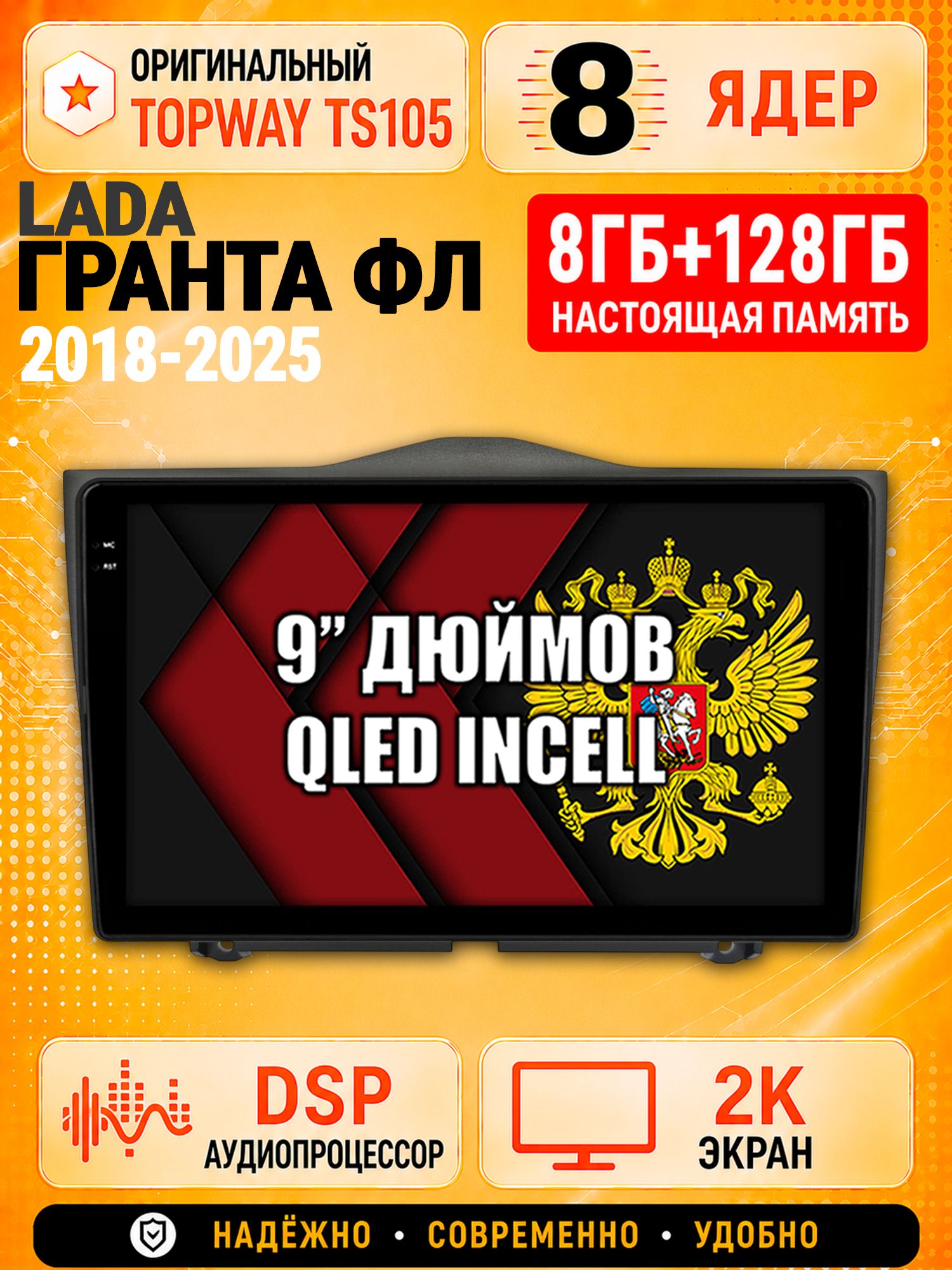 8 ядер TS105, 8гб+128гб, экран 2К, для LADA GRANTA FL ЛАДА ГРАНТА ФЛ (2018 2019 2020 2021 2022 2023 2024 2025), Андроид автомагнитола с Carplay и Android auto