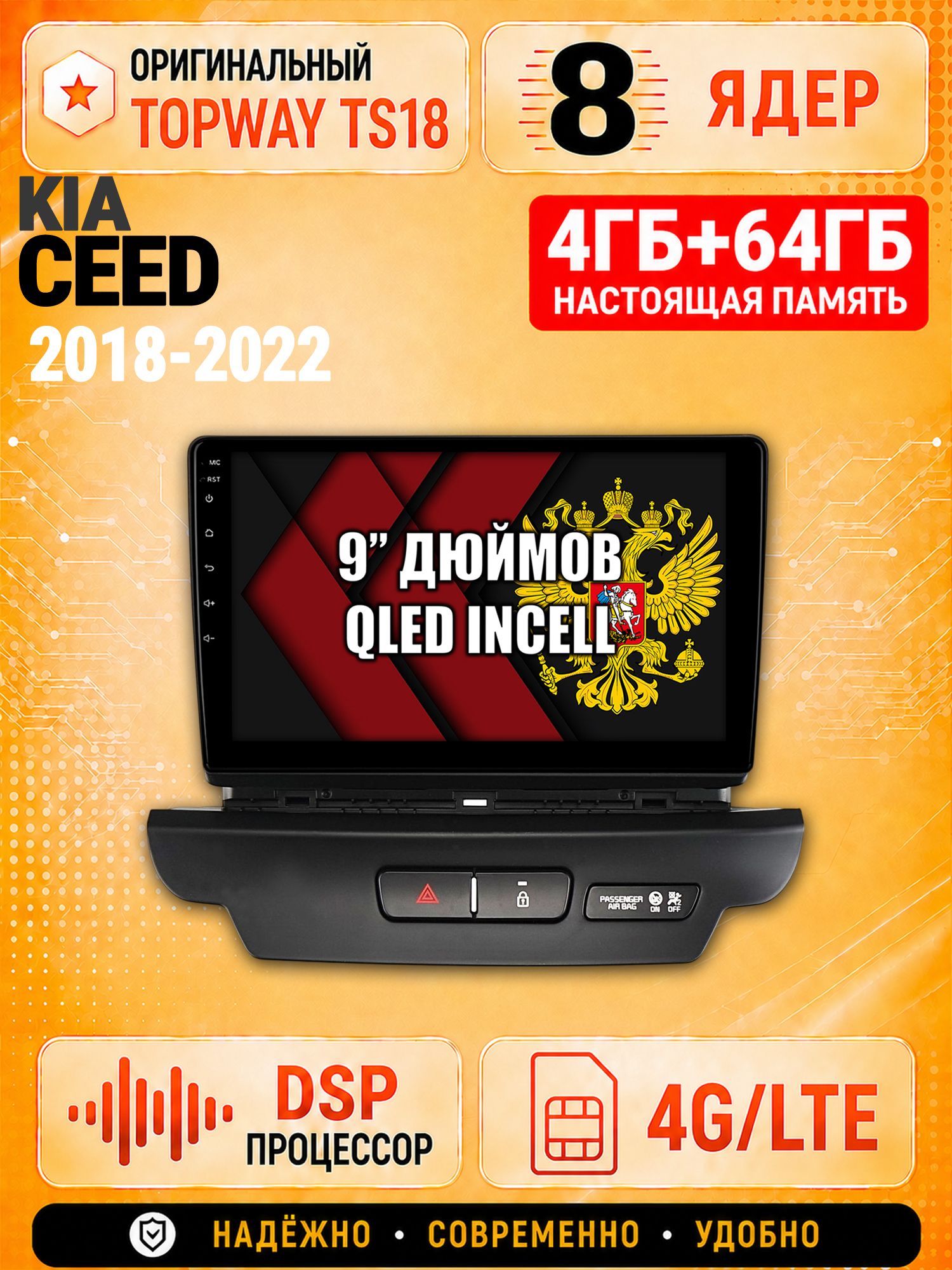8 ядер 4гб+64гб для KIA CEED (2018-2022), Андроид магнитола с Carplay и Android Auto