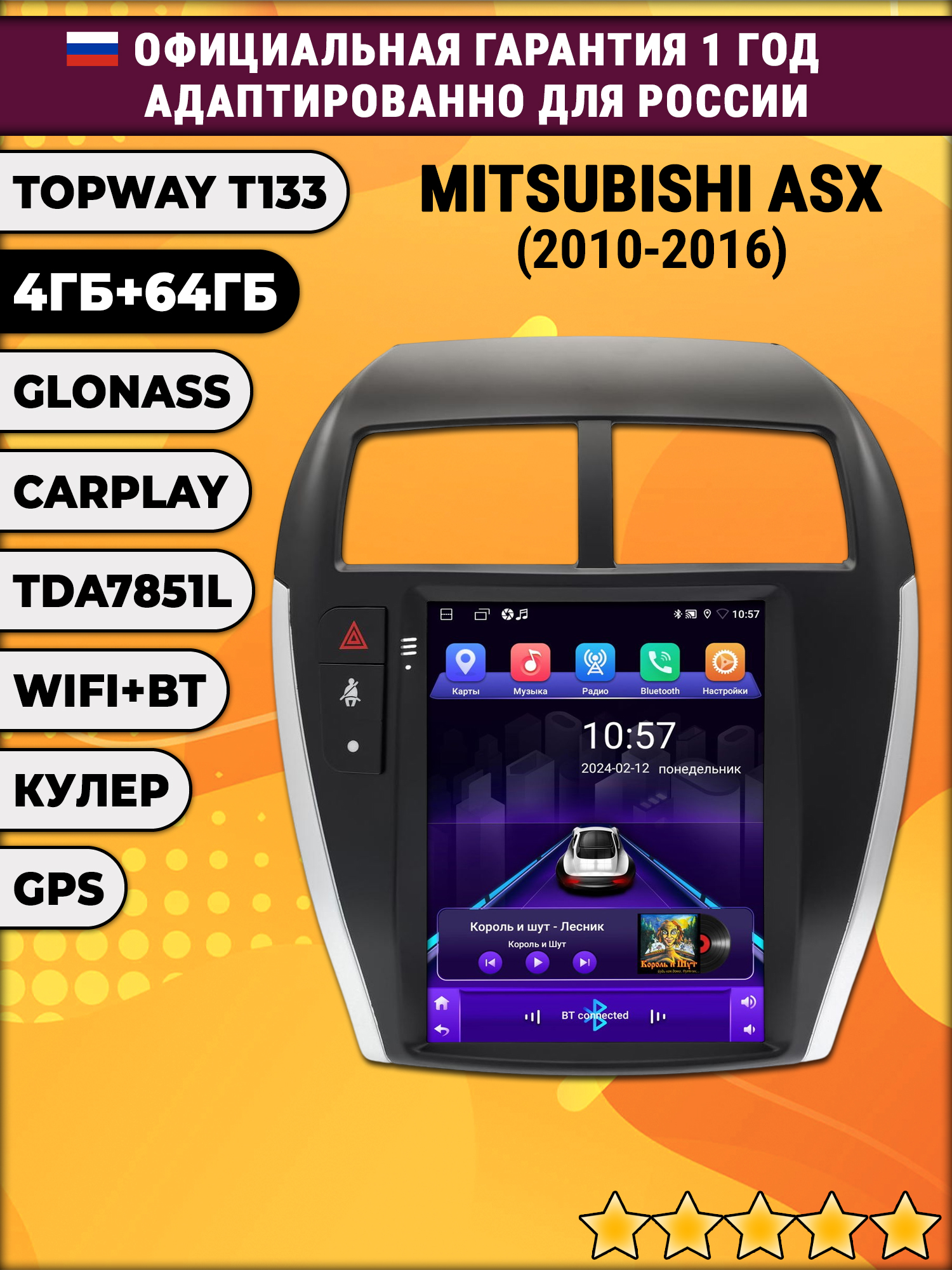 4/64гб для MITSUBISHI ASX (2010 2011 2012 2013 2014 2015 2016) Митсубиси Асх, Android магнитола