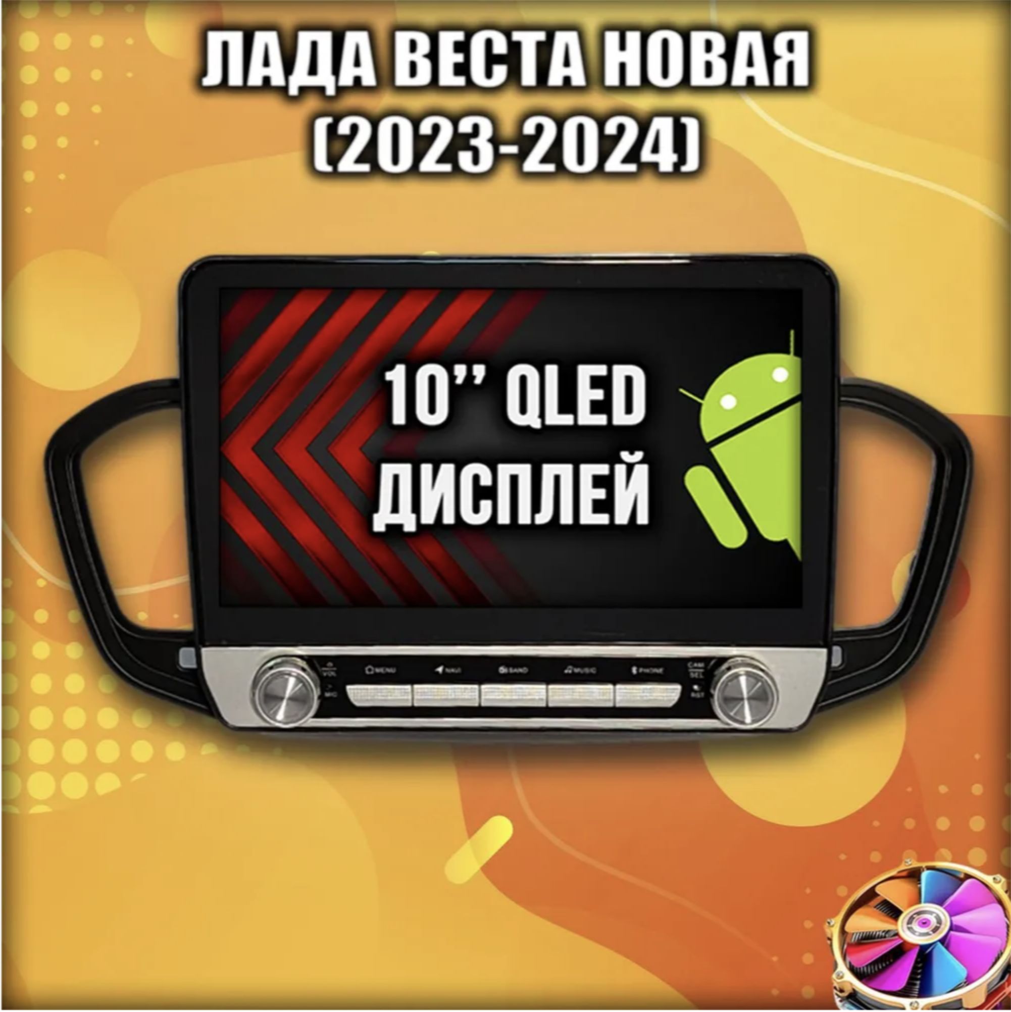 4гб+64гб с DSP для ЛАДА ВЕСТА НОВАЯ / LADA VESTA NG (2023 2024 2025), на комплектацию с магнитолой, магнитола с усилителем звука TDA7851 и поддержкой 360 камер