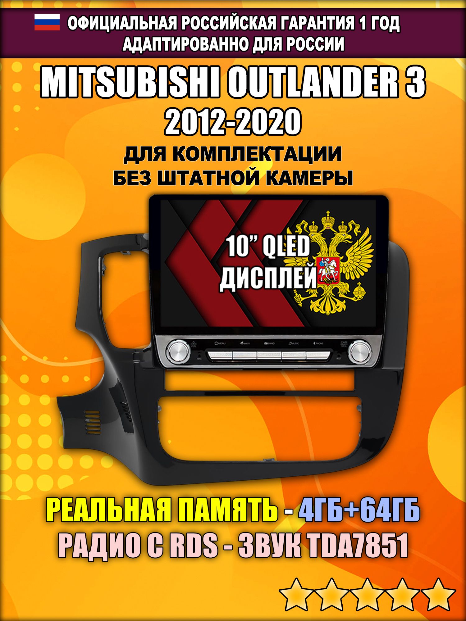 4гб+64гб для MITSUBISHI OUTLANDER 3 (2012 2013 2014 2015 2016 2017 2018 2019 2020) аутлендер, Android магнитола на комплектацию без штатной камеры - матовая
