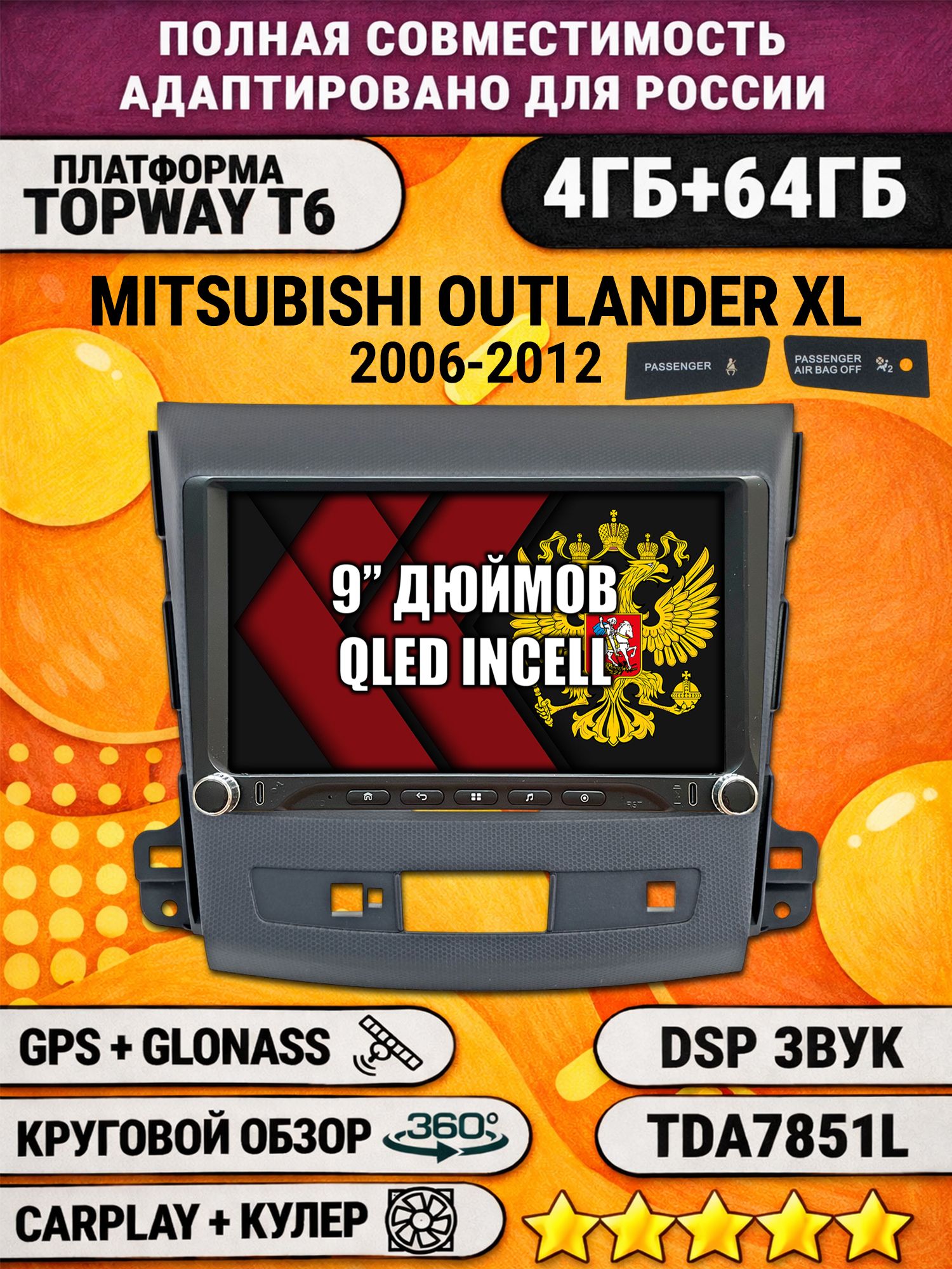 Штатная магнитола Андроид 9 для MITSUBISHI OUTLANDER XL (2006-2012), 4/64гб, DSP, 360 обзор, беспроводной CarPlay и Android Auto, GPS и ГЛОНАСС