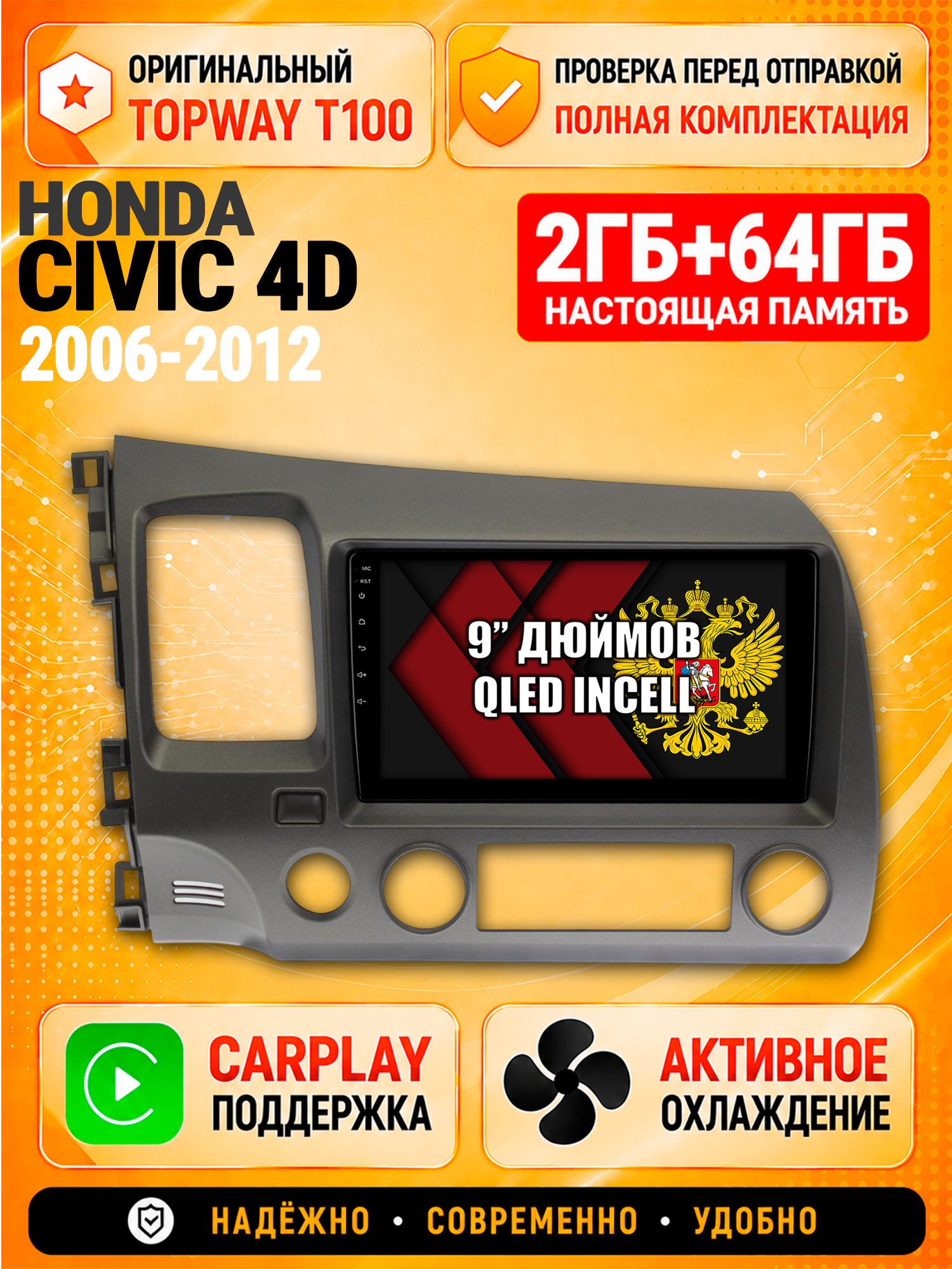 Андроид магнитола в штатное место для Honda Civic 4D (2006 2007 2008 2009 2010 2011 2012) Хонда Цивик, 2/64гб, Qled Incell, Bluetooth, беспроводной CarPlay/Android Auto, Gps/Глонасс