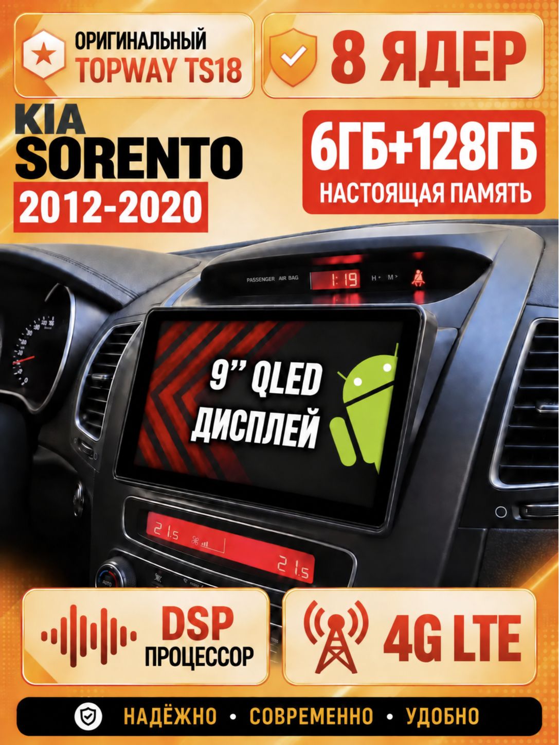 8 ядер 6гб+128гб для KIA SORENTO (2012-2020), Андроид магнитола с Carplay и Android Auto