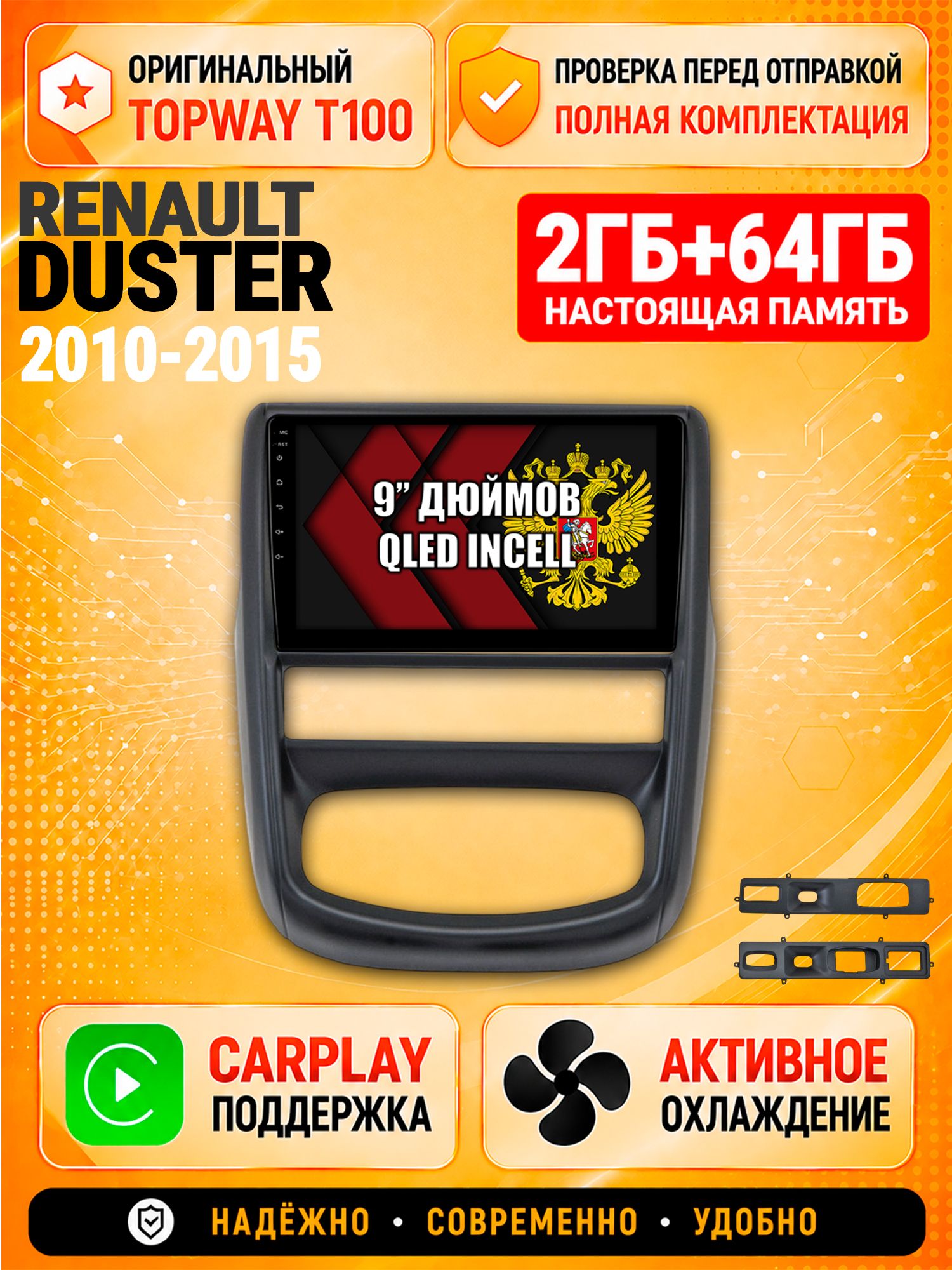 Андроид магнитола в штатное место для Renault Duster (2010 2011 2012 2013 2014 2015), 2/64гб, Qled Incell, Bluetooth, беспроводной CarPlay/Android Auto, Gps/Глонасс