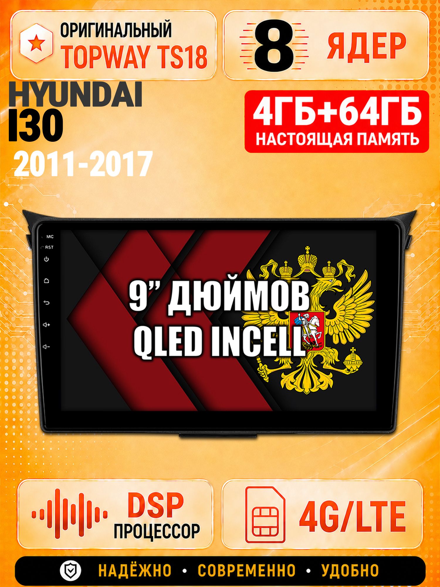 8 ядер 4гб+64гб для HYUNDAI I30 (2011-2017), Андроид магнитола с Carplay и Android Auto