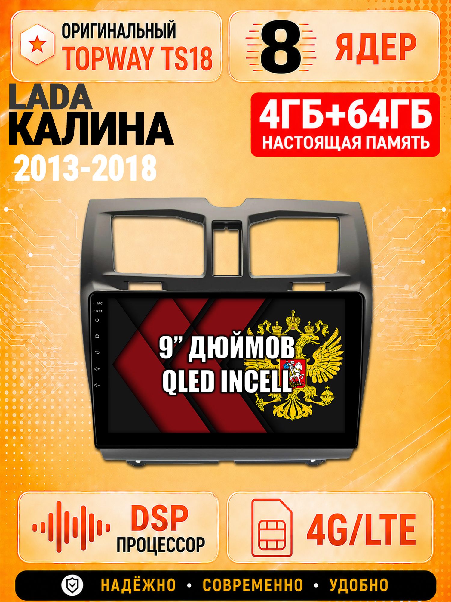 8 ядер 4гб+64гб для ЛАДА КАЛИНА (2013-2018) LADA KALINA, Андроид магнитола с Carplay и Android Auto