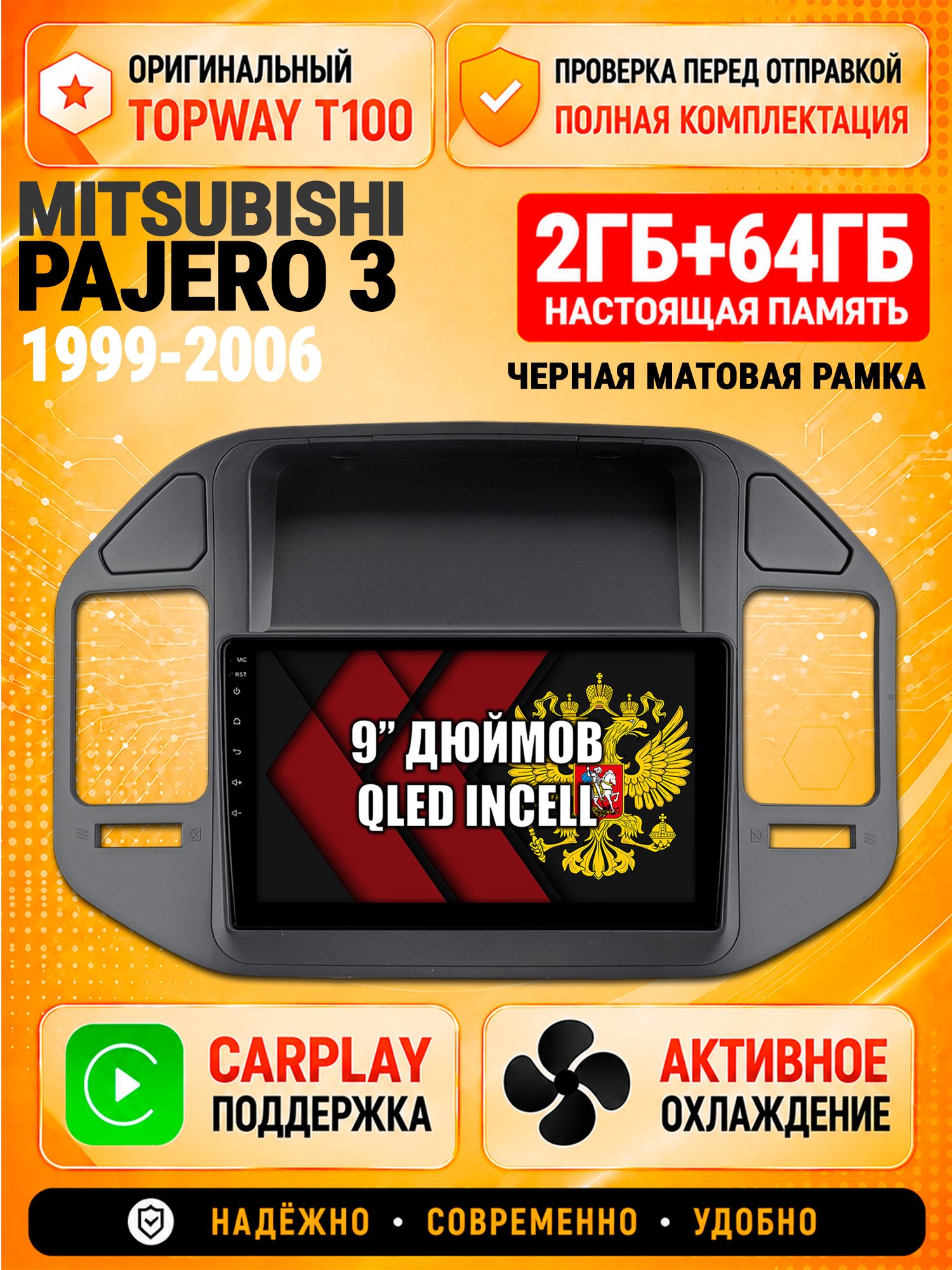 Андроид магнитола в штатное место для Mitsubishi Pajero 3 (1999 2000 2001 2002 2003 2004 2005 2006), рамка черная, 2/64гб, Qled Incell, Bluetooth, беспроводной CarPlay/Android Auto, Gps/Глонасс