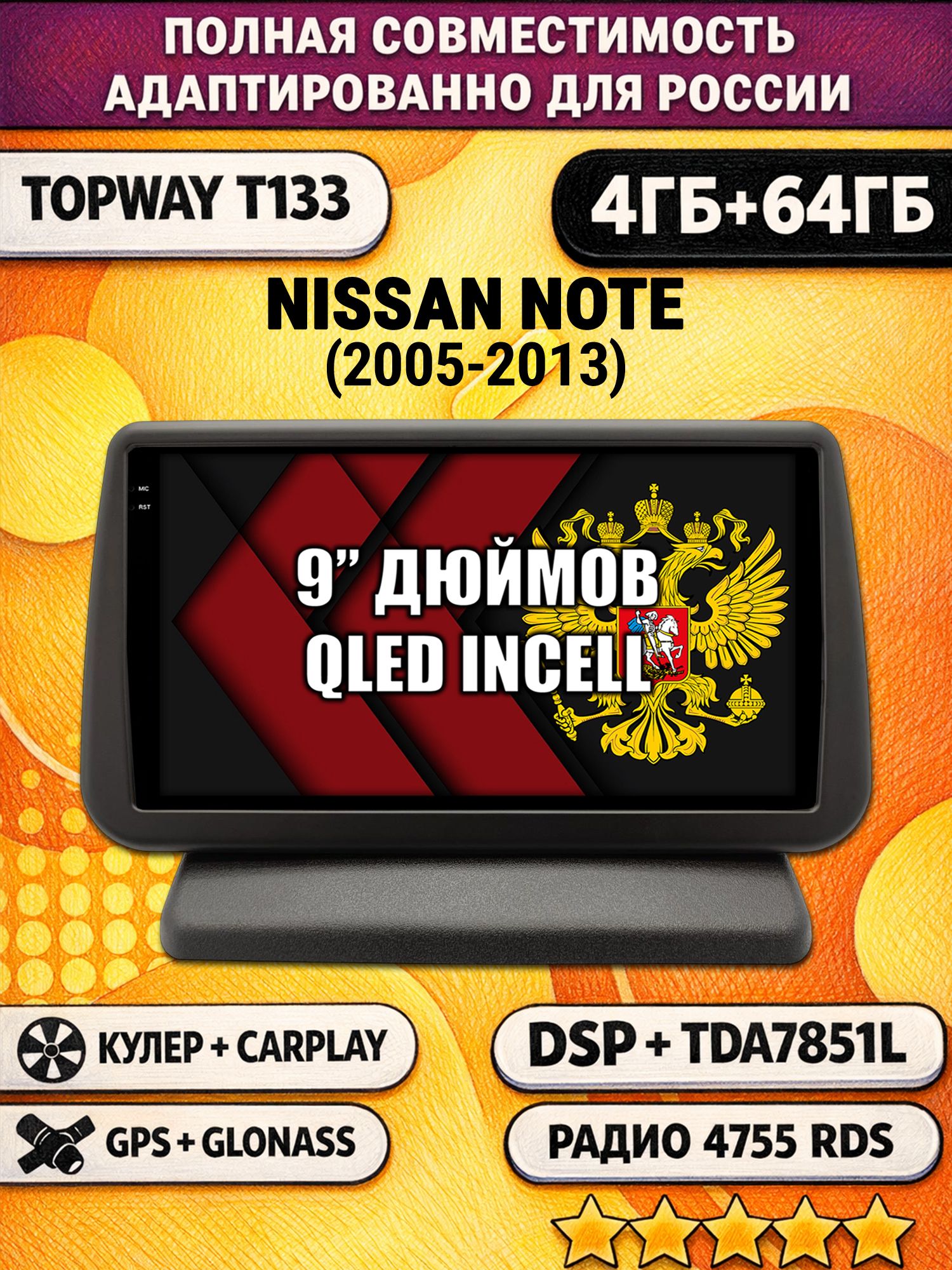 Штатная Андроид магнитола 9 для NISSAN NOTE (2005-2013), 4/64гб, DSP, беспроводной CarPlay и Android Auto, GPS и ГЛОНАСС