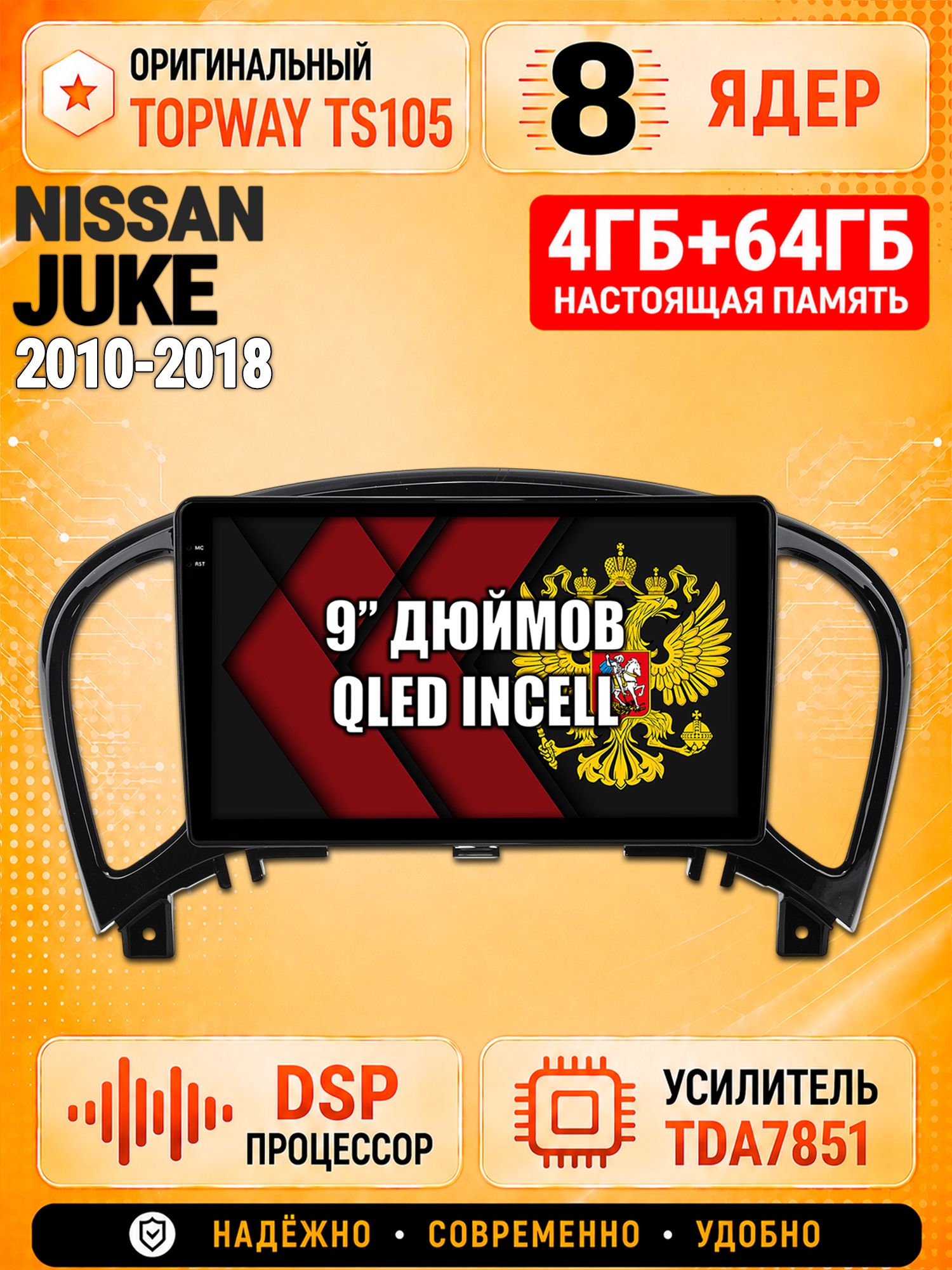 8 ядер TS105, 4ГБ+64ГБ для Nissan Juke (2010 2011 2012 2013 2014 2015 2016 2017 2018), Штатная андроид магнитола с DSP, 4G, CarPlay и Android Auto