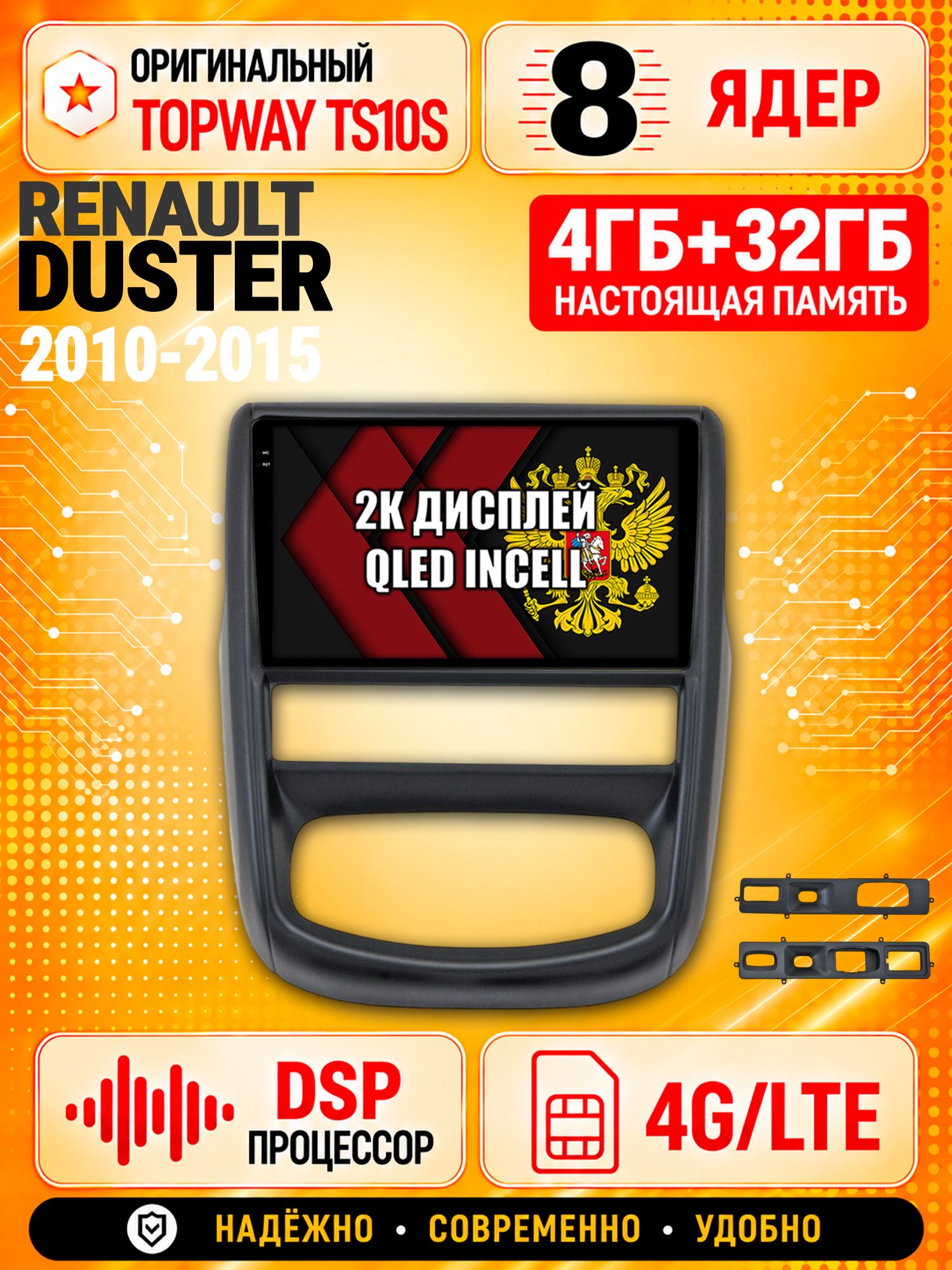 8 ядер TS10S, память 4гб+32гб и экран 2К, для RENAULT DUSTER (2010-2015), Android магнитола с Carplay и 4G LTE