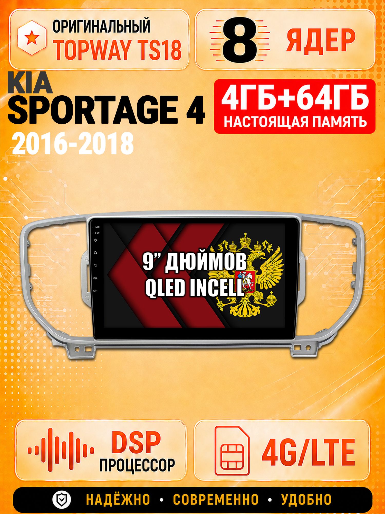 8 ядер 4гб+64гб для KIA SPORTAGE (2016-2018), Андроид магнитола с Carplay и Android Auto