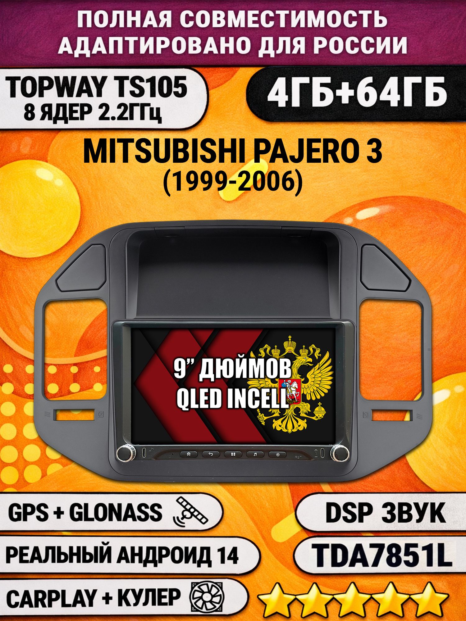 Штатная магнитола Андроид 9 для MITSUBISHI PAJERO 3 (1999-2006), рамка черная, 4/64гб, DSP, Topway TS105, беспроводной CarPlay и Android Auto, GPS и ГЛОНАСС