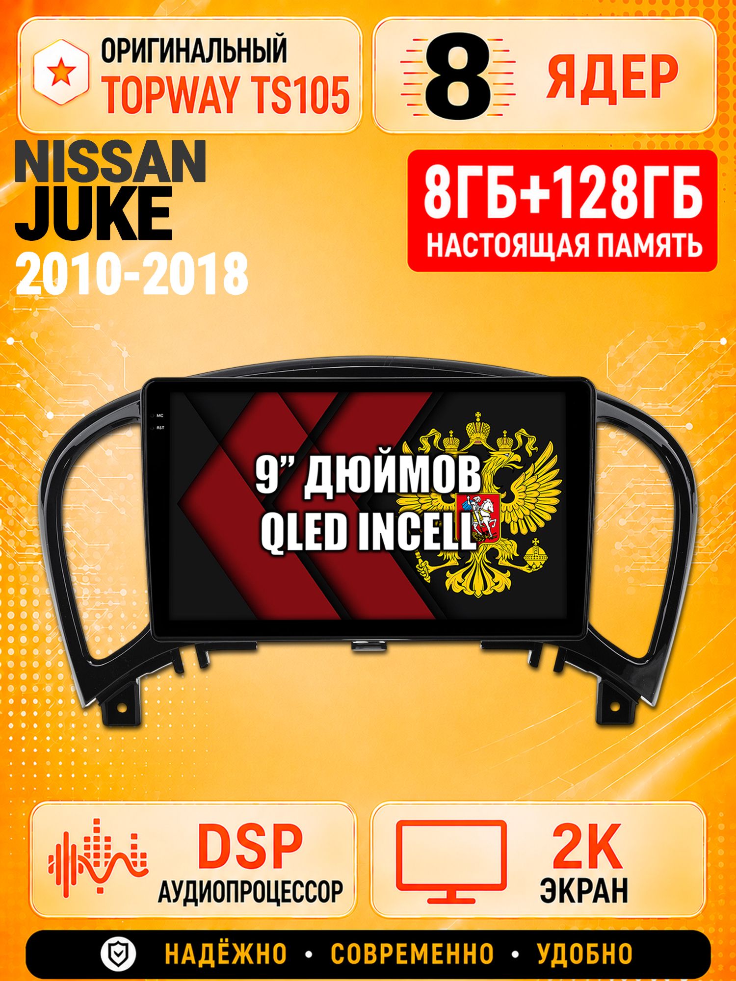 8 ядер TS105, 8гб+128гб, экран 2К, для NISSAN JUKE (2010-2018), Андроид автомагнитола с Carplay и Android auto