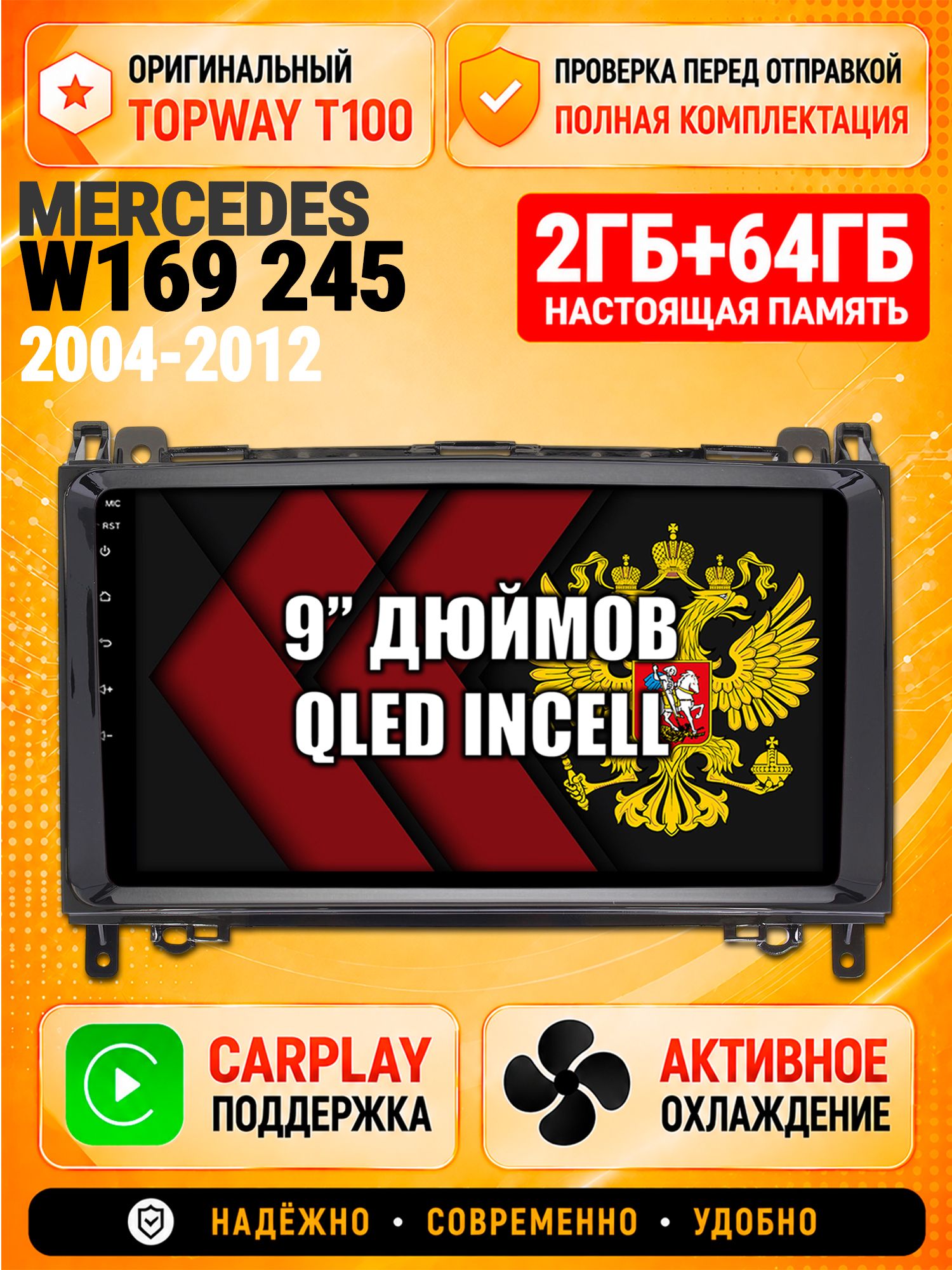 Андроид магнитола в штатное место для Mercedes Benz B200 W169 W245 Vito Ii, Viano Sprinter, Volkswagen Crafter, 2/64гб, Qled Incell, Bluetooth, беспроводной CarPlay/Android Auto, Gps/Глонасс