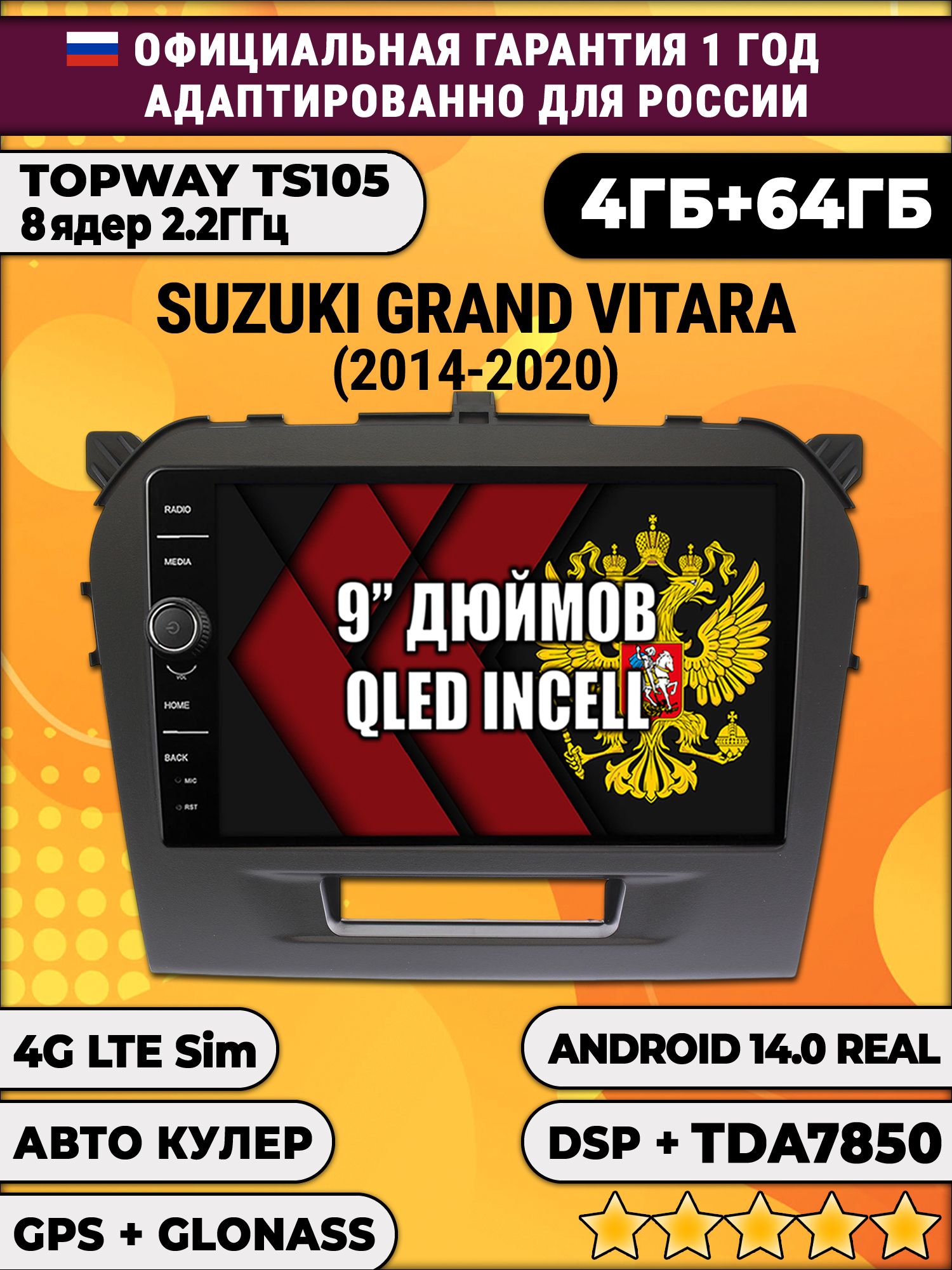 Штатная Андроид магнитола 9 для Suzuki Vitara (2014 2015 2016 2017 2018 2019 2020), TS105 8 ядер, 4/64гб, Qled Incell, CarPlay/Android Auto, Gps/Глонасс